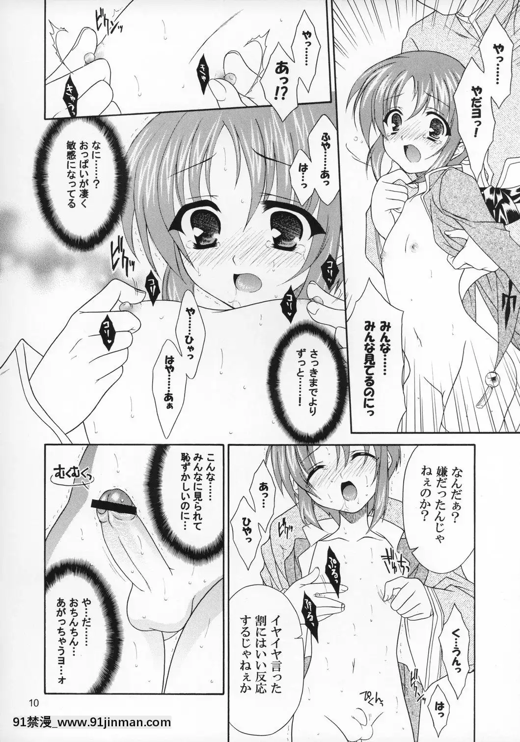 (ショタ・コレクション5)[空色まーち(成沢空)]ショタっこ☆リバース(テイルズオブリバース)[18h apf]