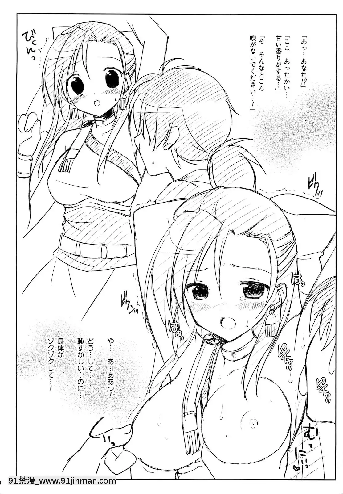 (ぷにケット22)[空色まーち]フロウラ!(ドラゴンクエスト5)[青之驅魔師 h漫]