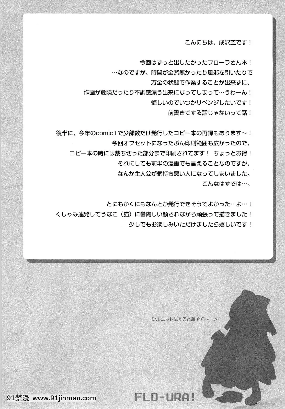 (ぷにケット22)[空色まーち]フロウラ!(ドラゴンクエスト5)[青之驅魔師 h漫]