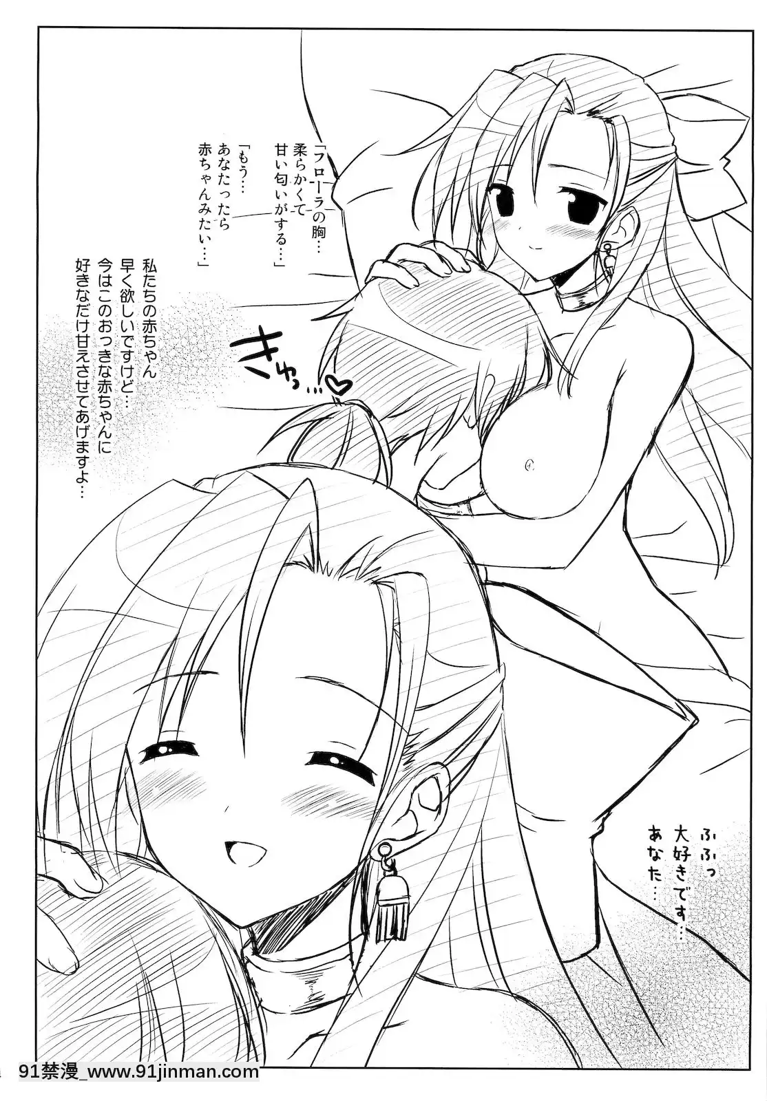 (ぷにケット22)[空色まーち]フロウラ!(ドラゴンクエスト5)[青之驅魔師 h漫]
