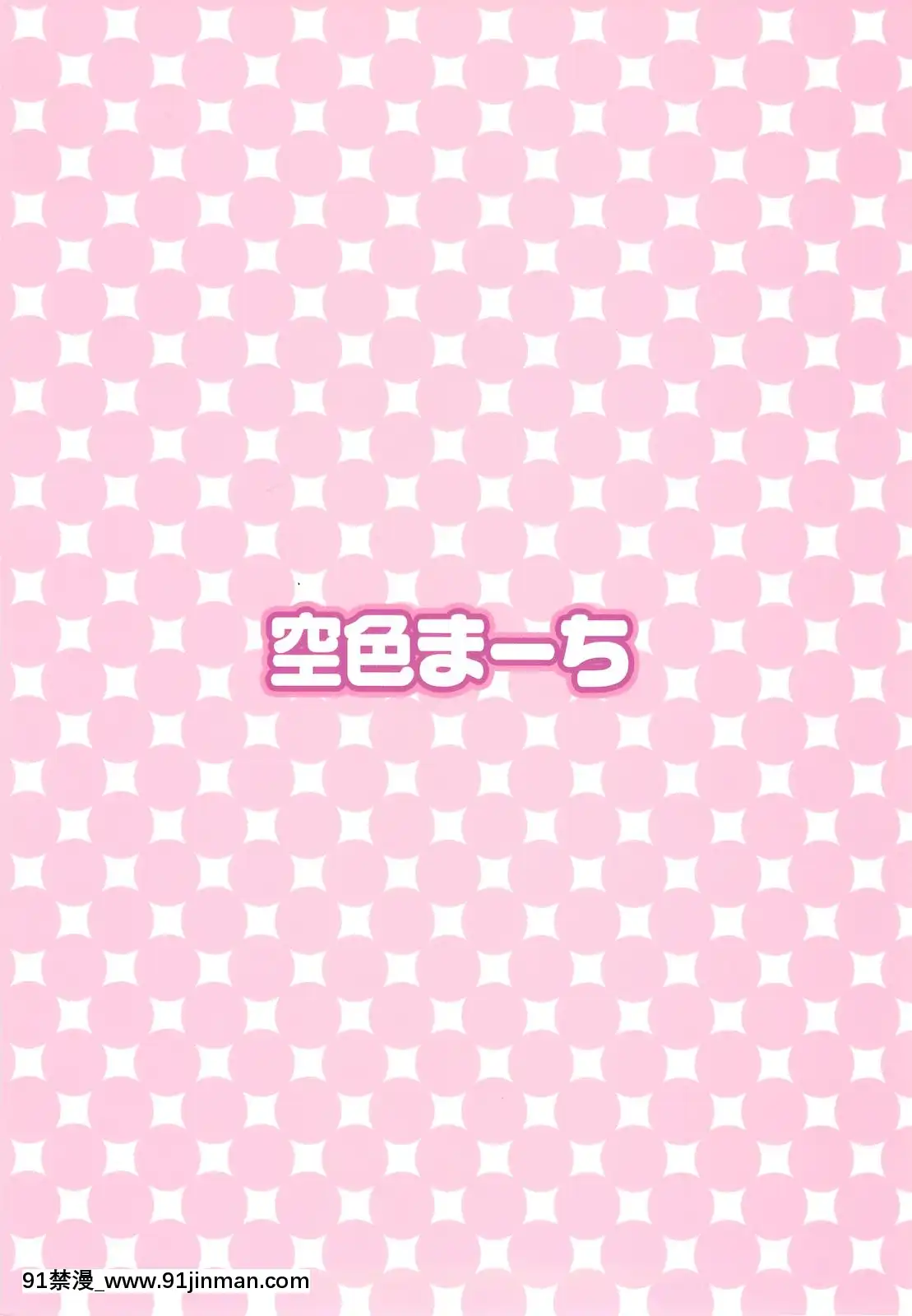(ぷにケット22)[空色まーち]フロウラ!(ドラゴンクエスト5)[青之驅魔師 h漫]