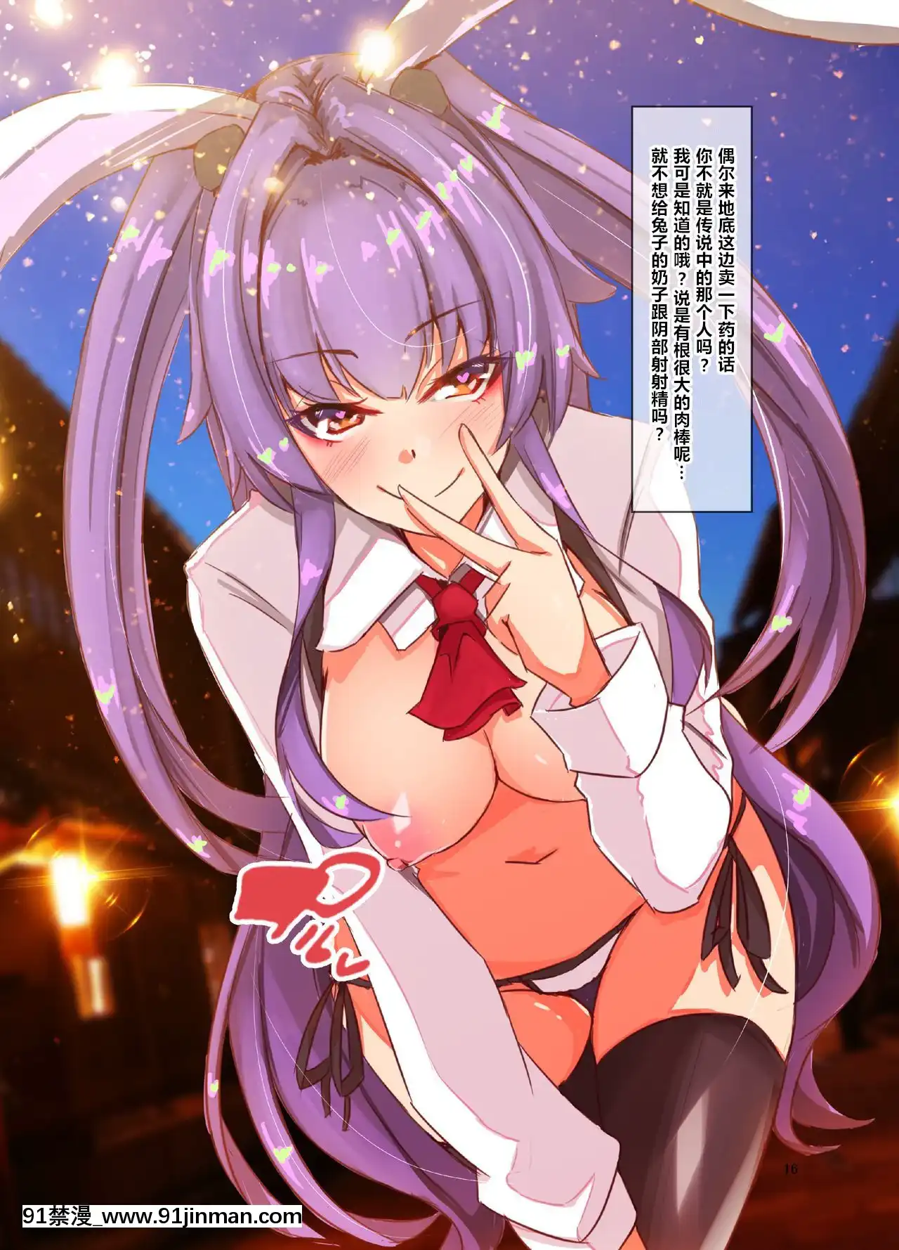 [WTM直接漢化][DREAMRIDER(ゆきと)]ゆきばこ～毎日お題箱まとめ本～ちょっとエッチな幻想入り(東方Project)[DL版][純愛 h漫]