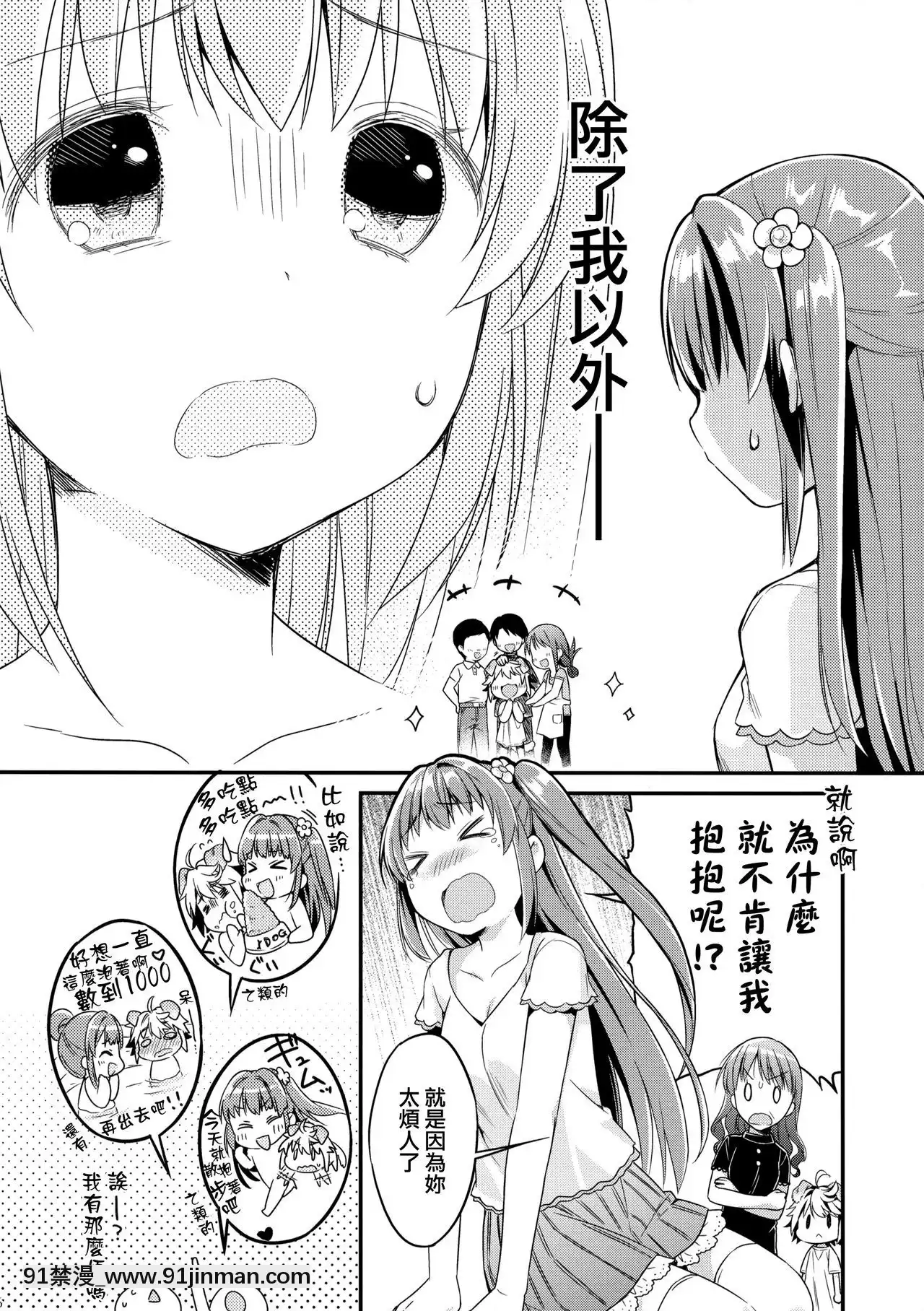 山樱汉化，山樱汉化，山樱汉化，山樱汉化，山樱汉化[18h amor falso caruaru]