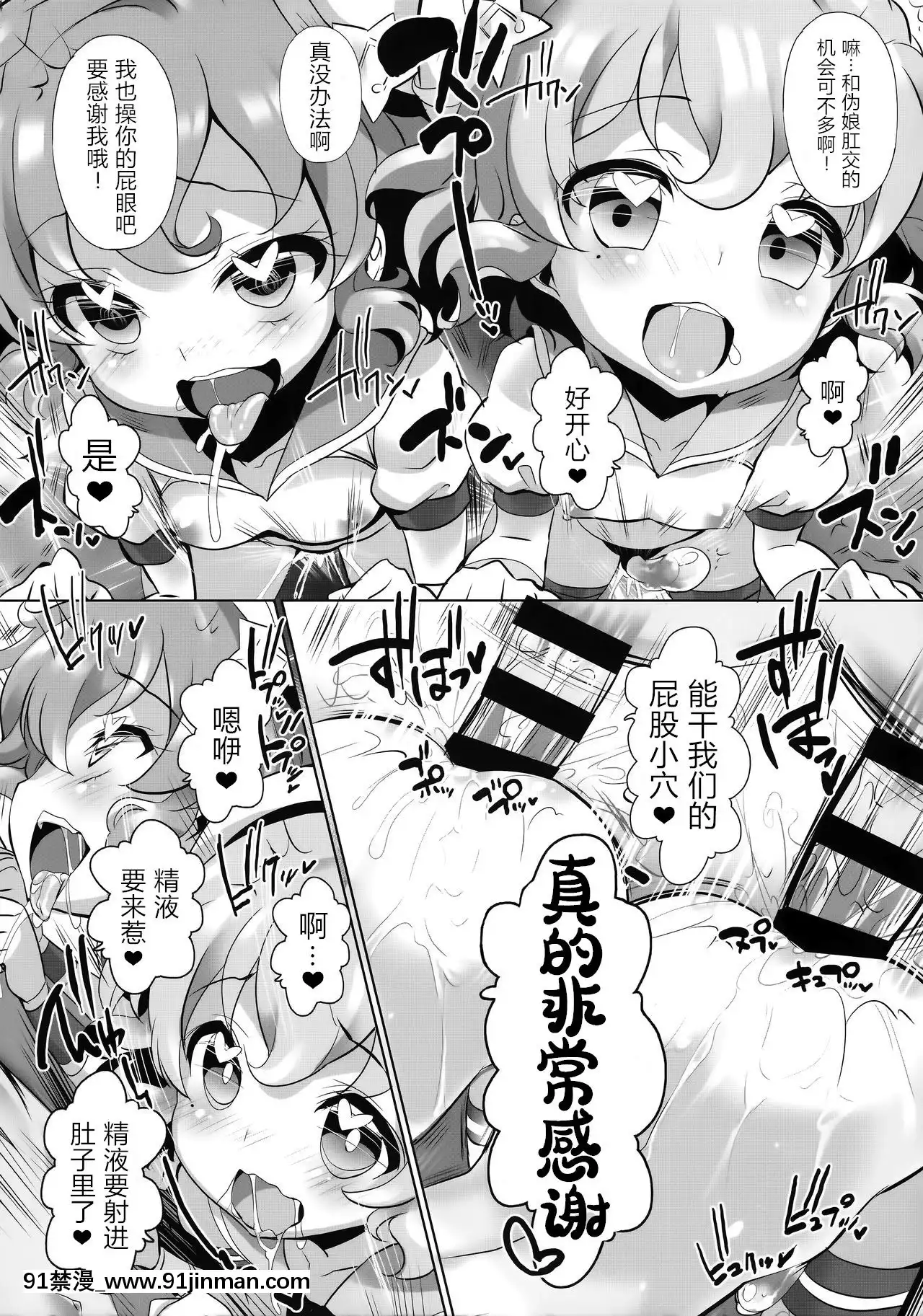 [WTM直接漢化](ぷにケット34)[ふらいぱん大魔王(提燈暗光)]システムですから♥#5(プリパラ)[mtg rules 701.18h]
