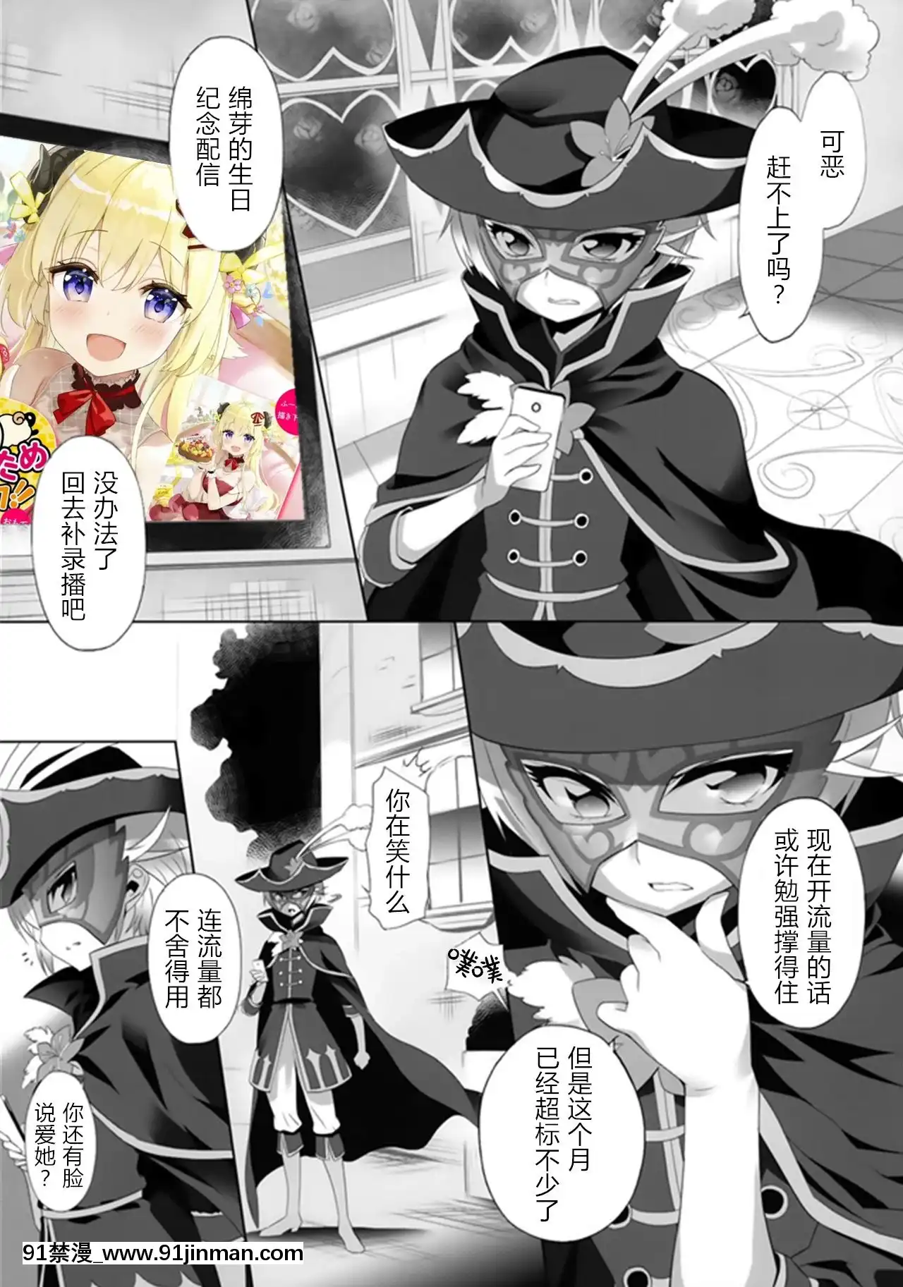 [WTM直接漢化](ぷにケット34)[ふらいぱん大魔王(提燈暗光)]システムですから♥#5(プリパラ)[mtg rules 701.18h]