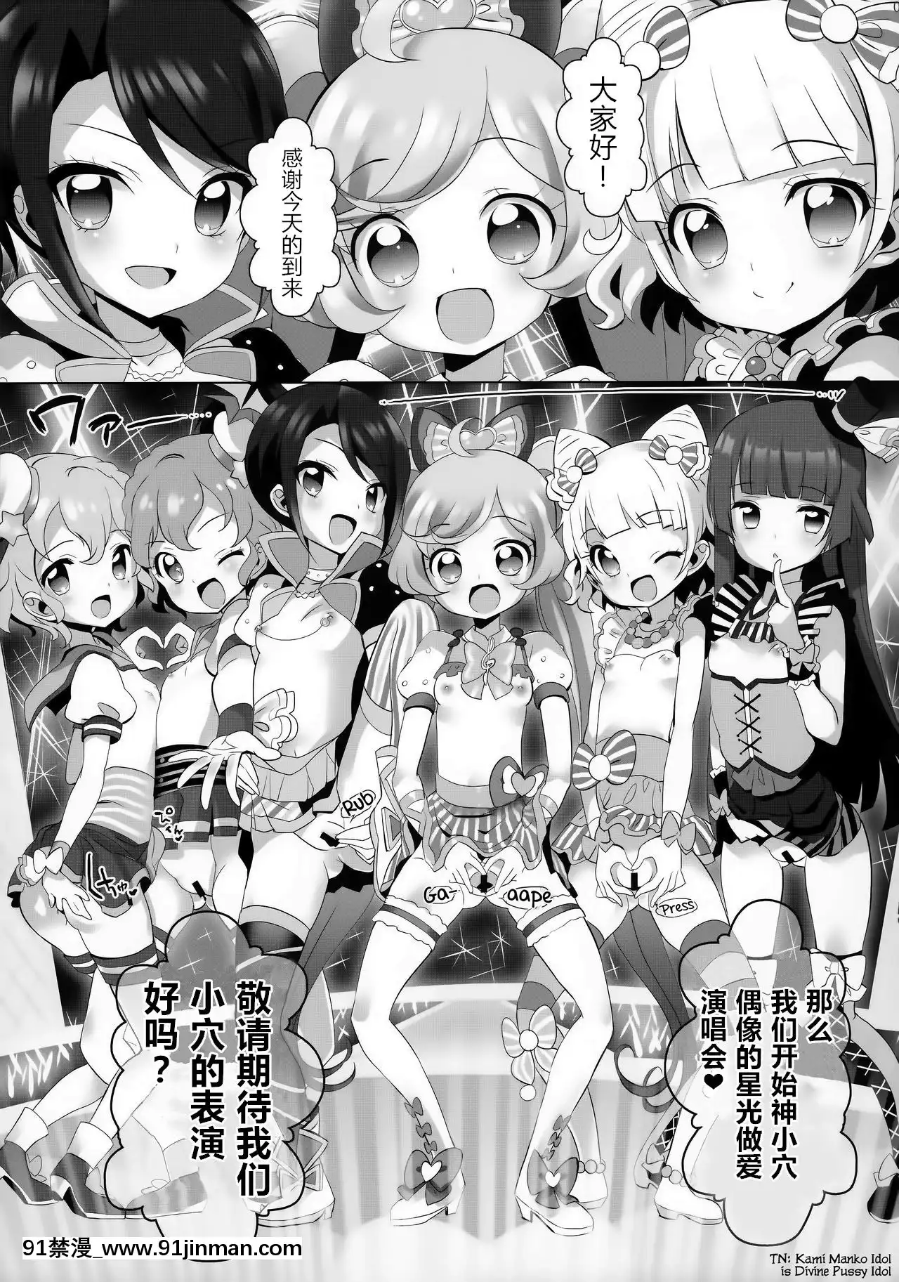 [WTM直接漢化](ぷにケット34)[ふらいぱん大魔王(提燈暗光)]システムですから♥#5(プリパラ)[mtg rules 701.18h]