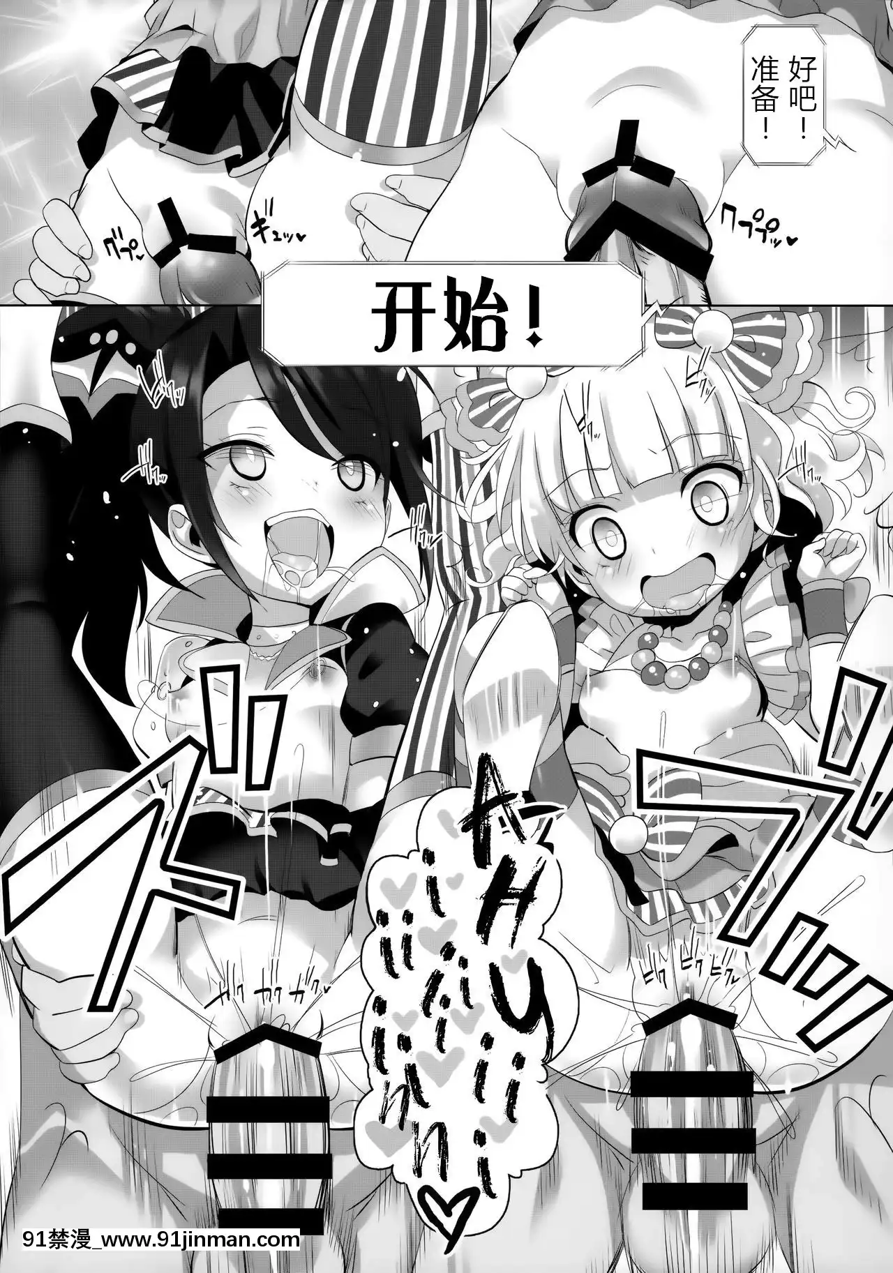 [WTM直接漢化](ぷにケット34)[ふらいぱん大魔王(提燈暗光)]システムですから♥#5(プリパラ)[mtg rules 701.18h]