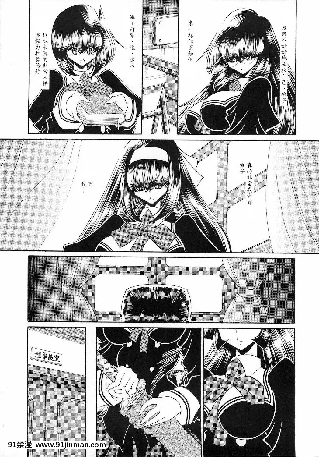 [魔劍個人漢化](C78)[サークル太平天國(堀川悟郎)]隷獄生徒會參[18h comic vip]