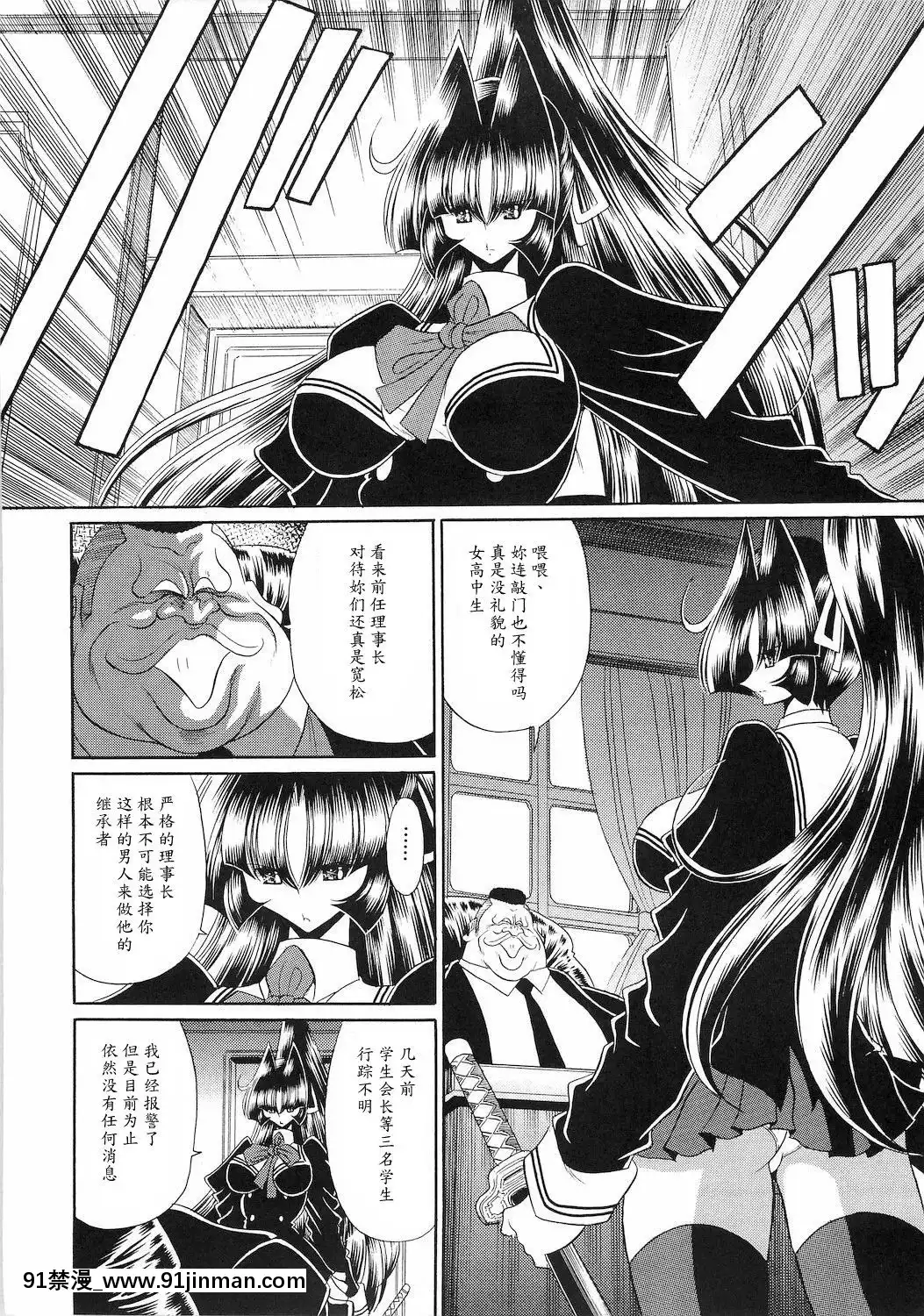 [魔劍個人漢化](C78)[サークル太平天國(堀川悟郎)]隷獄生徒會參[18h comic vip]