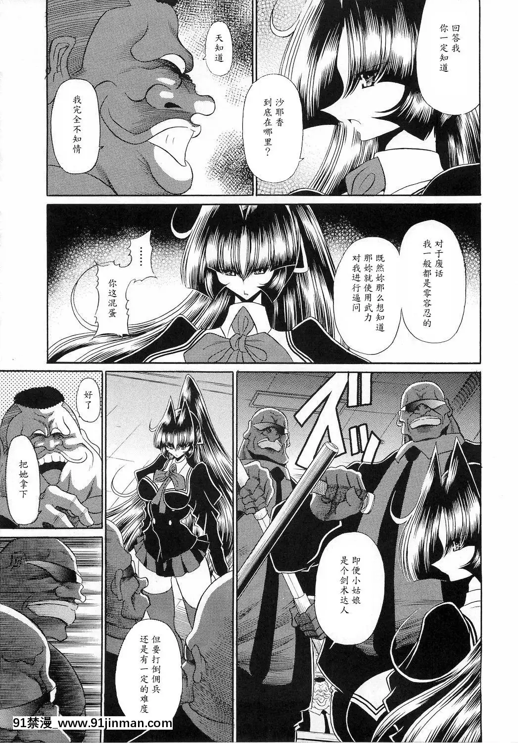 [魔劍個人漢化](C78)[サークル太平天國(堀川悟郎)]隷獄生徒會參[18h comic vip]