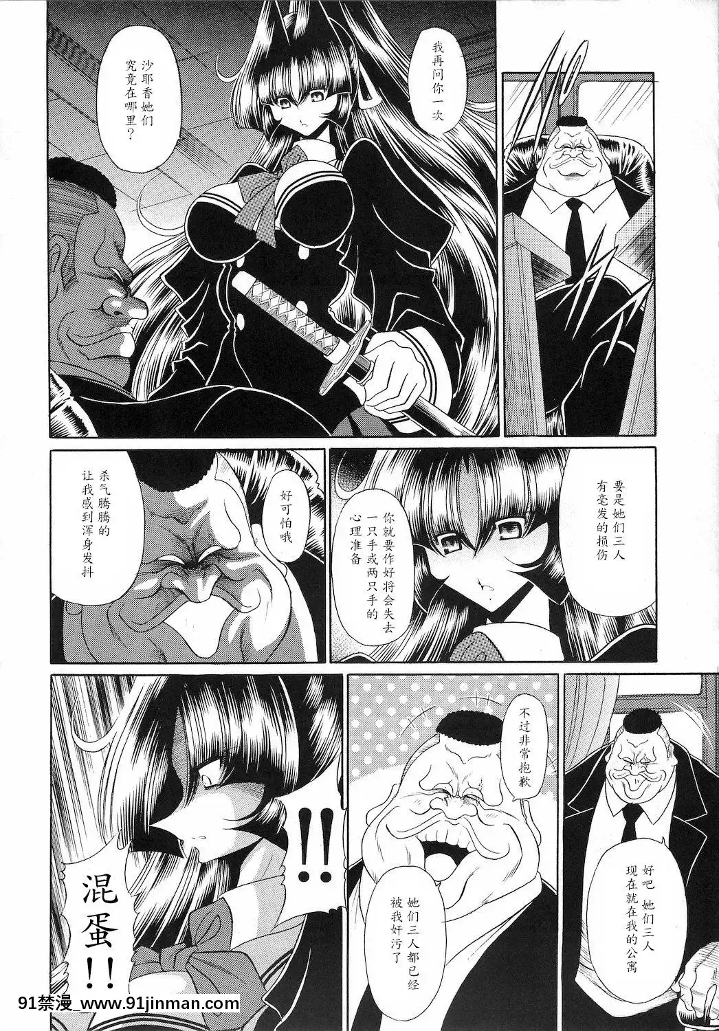 [魔劍個人漢化](C78)[サークル太平天國(堀川悟郎)]隷獄生徒會參[18h comic vip]