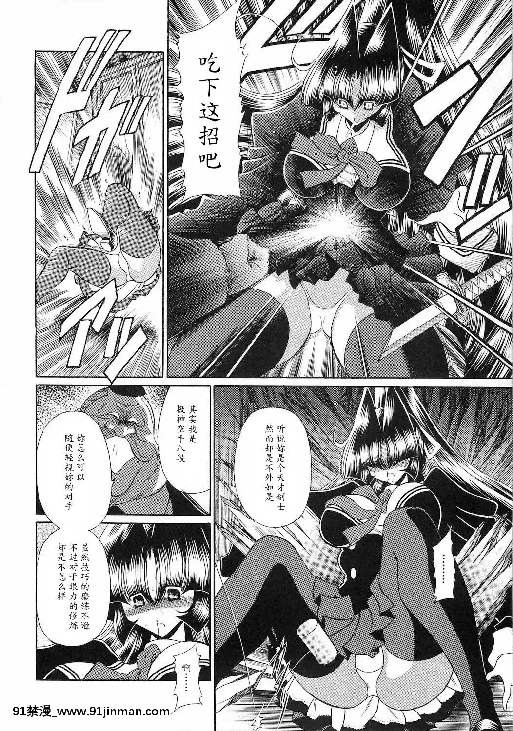 [魔劍個人漢化](C78)[サークル太平天國(堀川悟郎)]隷獄生徒會參[18h comic vip]