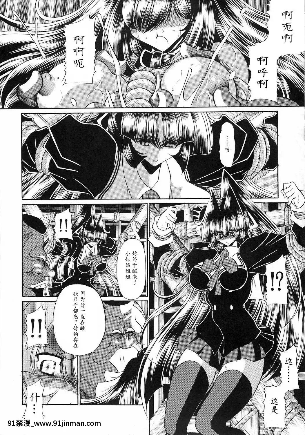 [魔劍個人漢化](C78)[サークル太平天國(堀川悟郎)]隷獄生徒會參[18h comic vip]