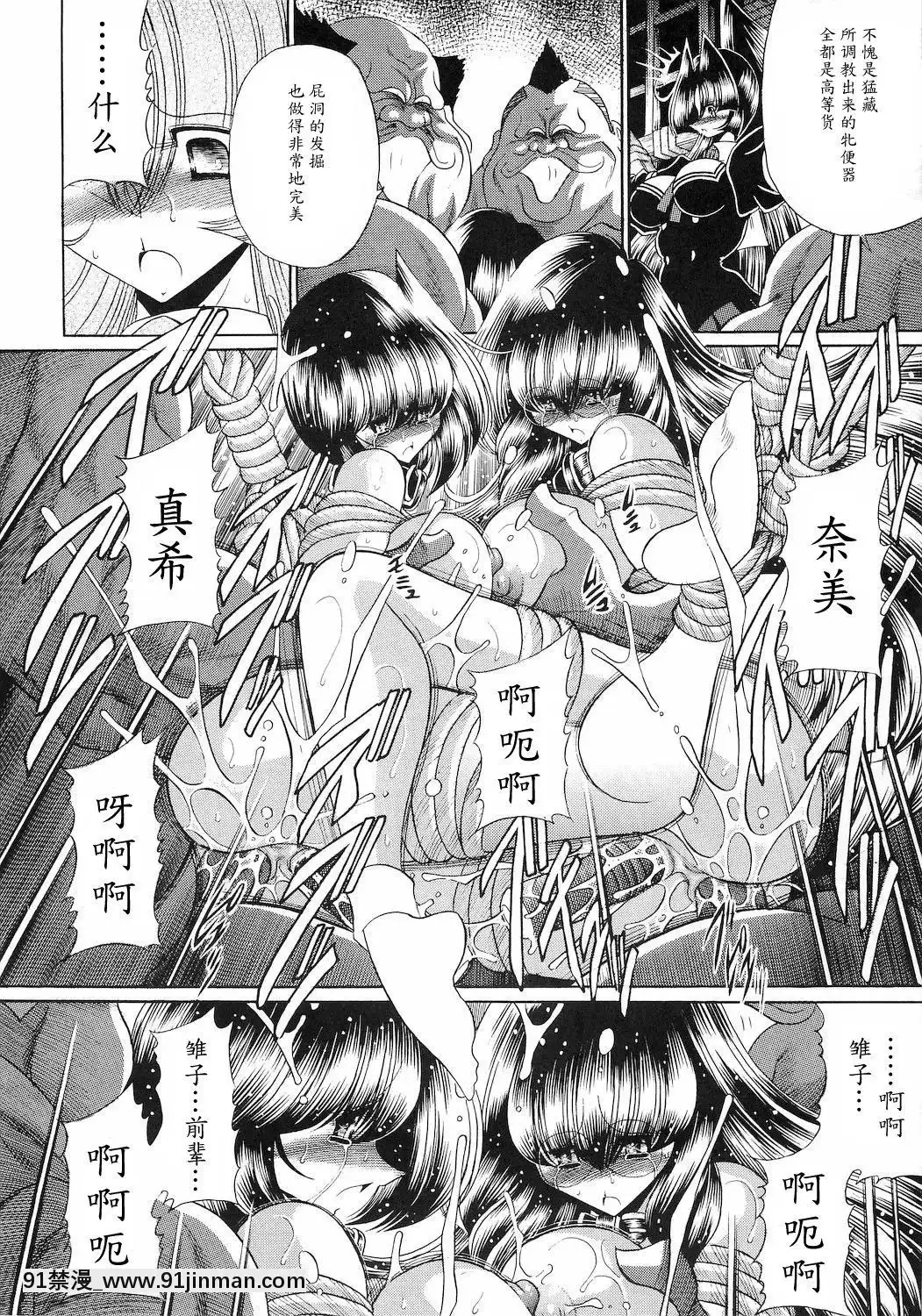 [魔劍個人漢化](C78)[サークル太平天國(堀川悟郎)]隷獄生徒會參[18h comic vip]