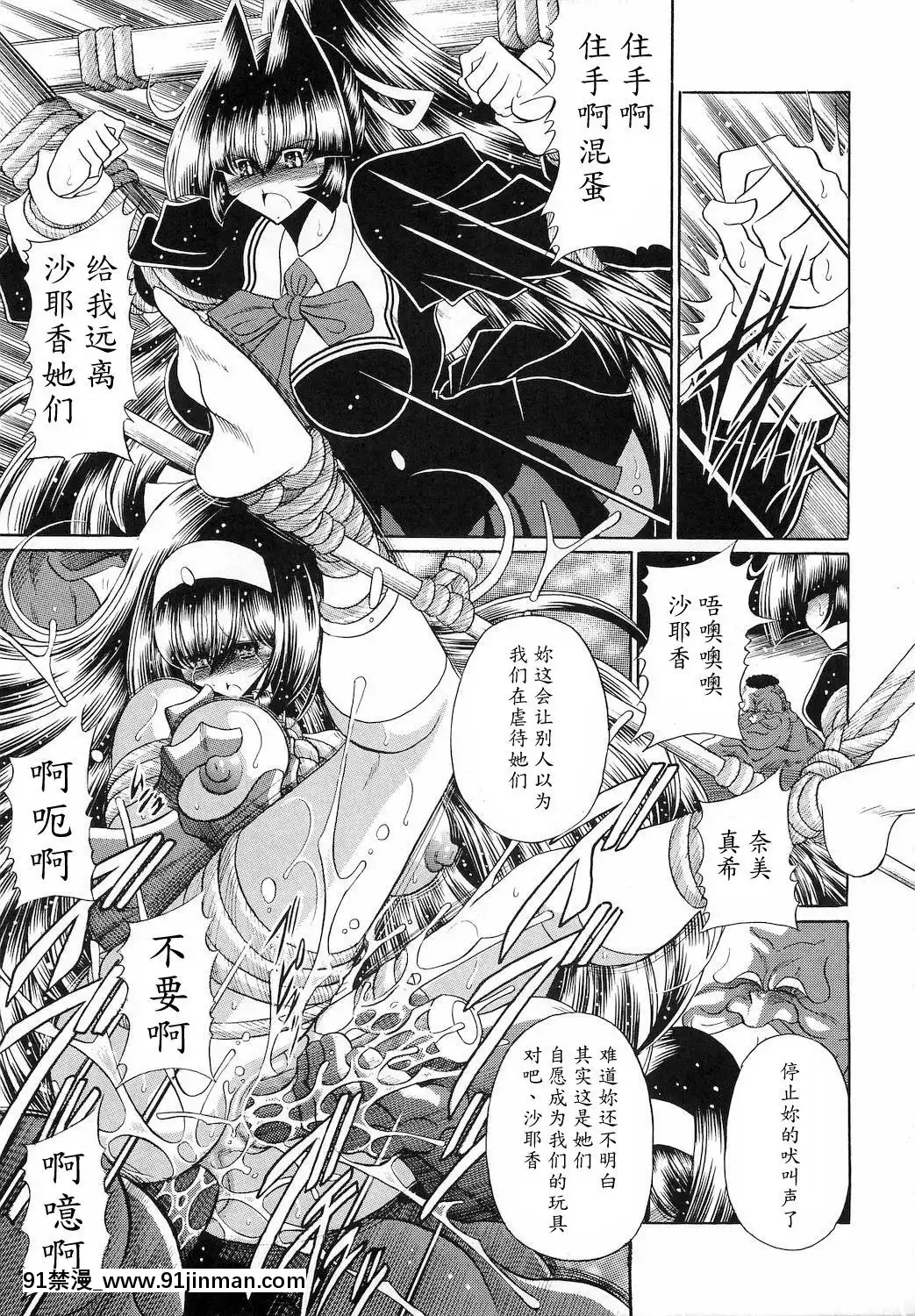 [魔劍個人漢化](C78)[サークル太平天國(堀川悟郎)]隷獄生徒會參[18h comic vip]