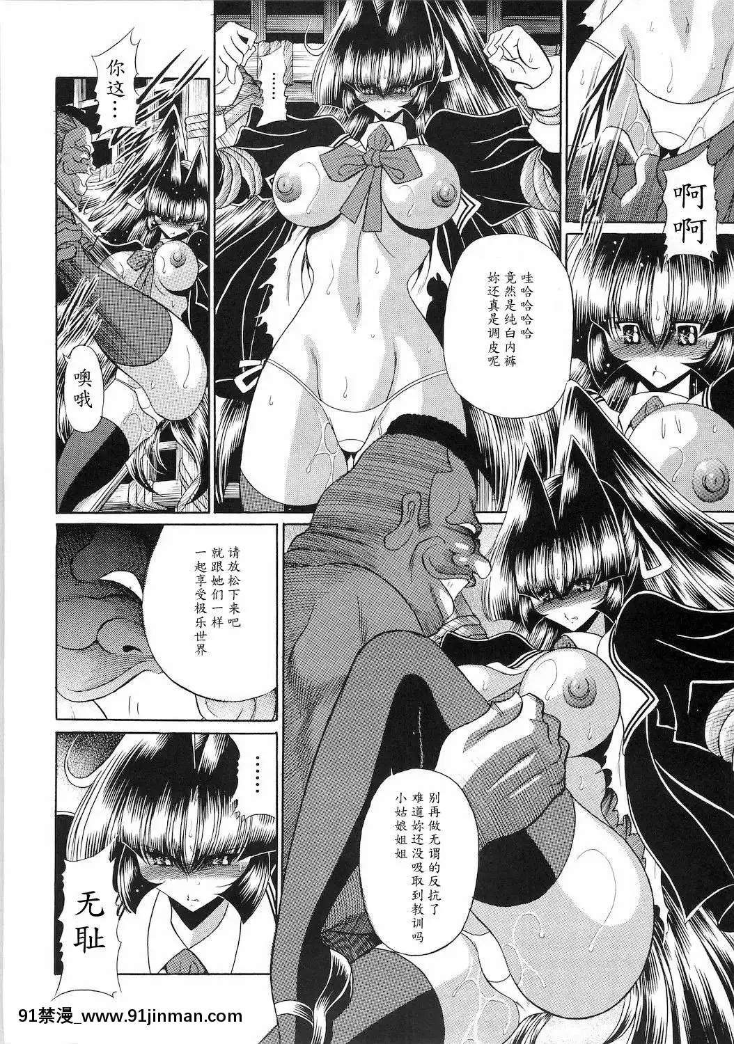 [魔劍個人漢化](C78)[サークル太平天國(堀川悟郎)]隷獄生徒會參[18h comic vip]