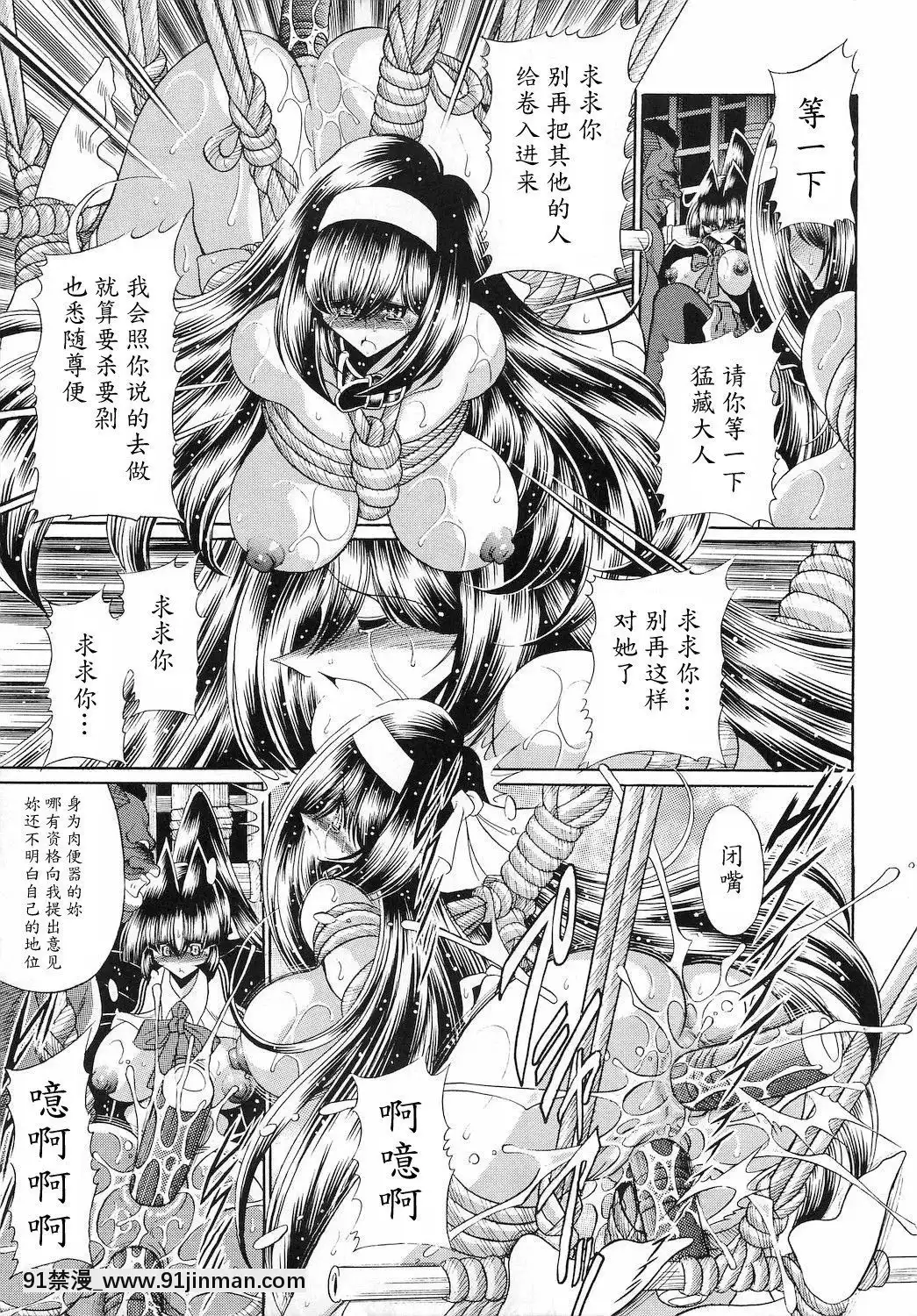 [魔劍個人漢化](C78)[サークル太平天國(堀川悟郎)]隷獄生徒會參[18h comic vip]