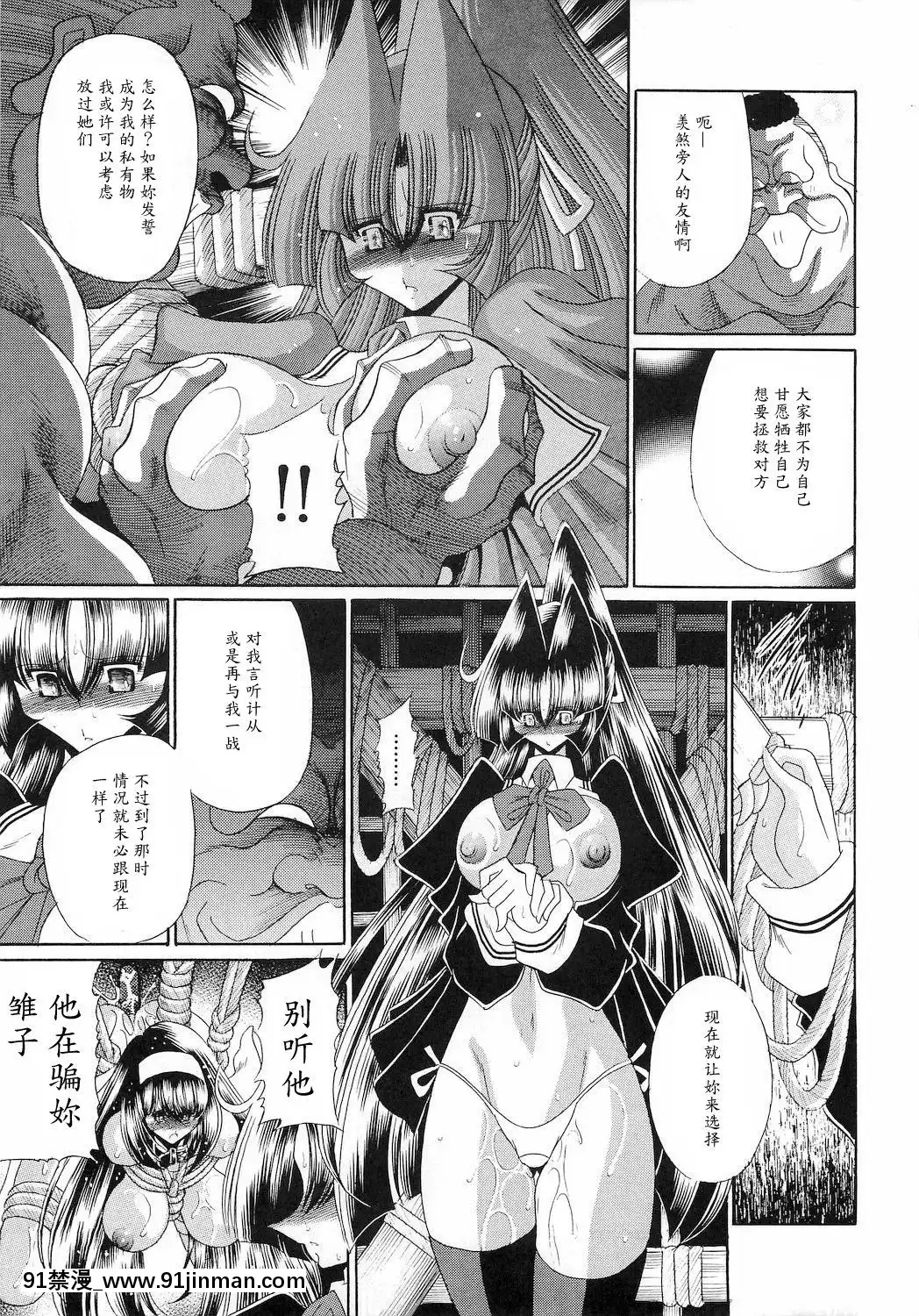[魔劍個人漢化](C78)[サークル太平天國(堀川悟郎)]隷獄生徒會參[18h comic vip]