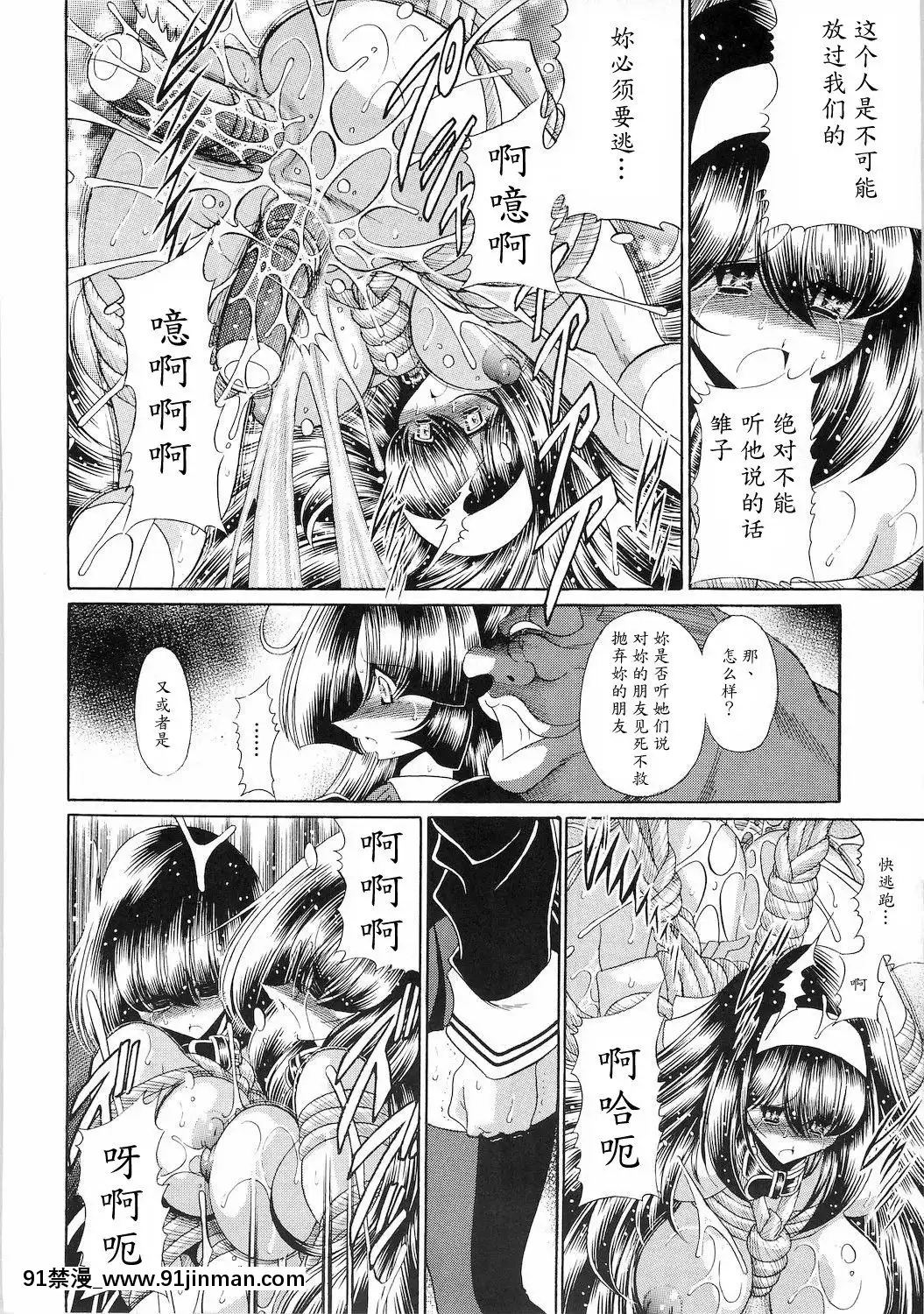 [魔劍個人漢化](C78)[サークル太平天國(堀川悟郎)]隷獄生徒會參[18h comic vip]
