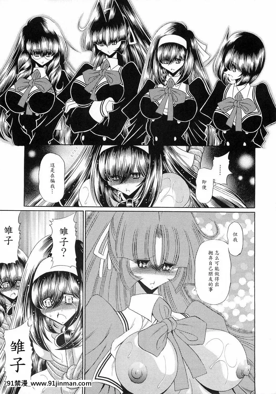 [魔劍個人漢化](C78)[サークル太平天國(堀川悟郎)]隷獄生徒會參[18h comic vip]