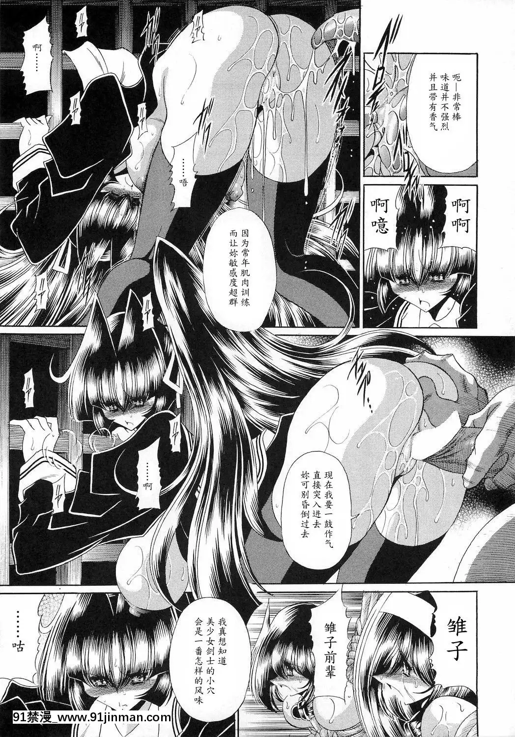[魔劍個人漢化](C78)[サークル太平天國(堀川悟郎)]隷獄生徒會參[18h comic vip]