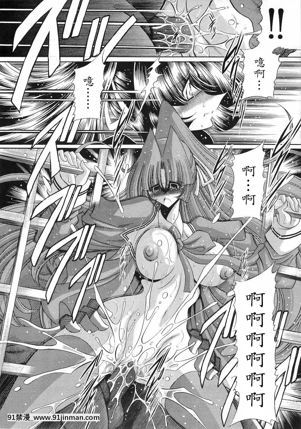 [魔劍個人漢化](C78)[サークル太平天國(堀川悟郎)]隷獄生徒會參[18h comic vip]