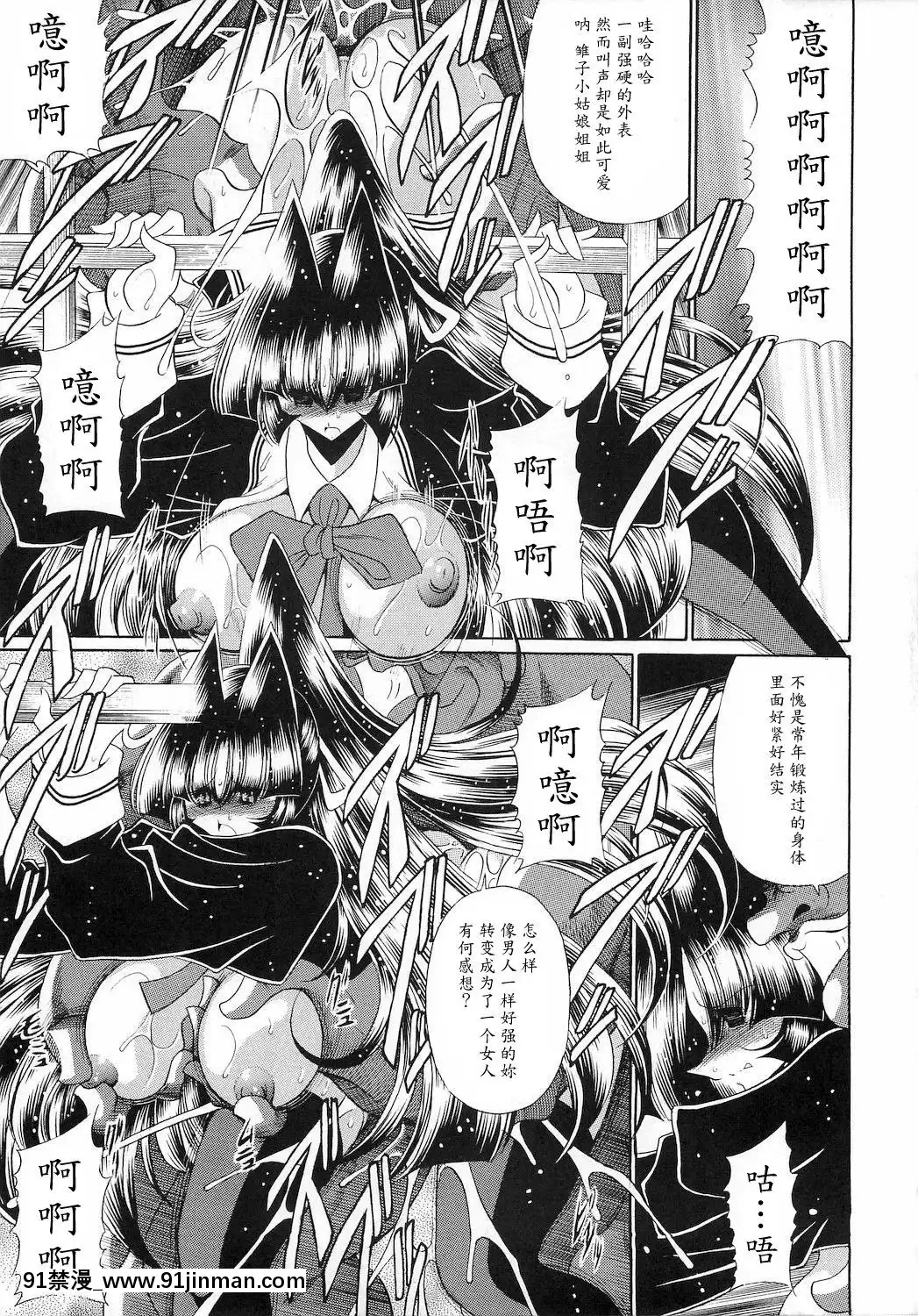 [魔劍個人漢化](C78)[サークル太平天國(堀川悟郎)]隷獄生徒會參[18h comic vip]