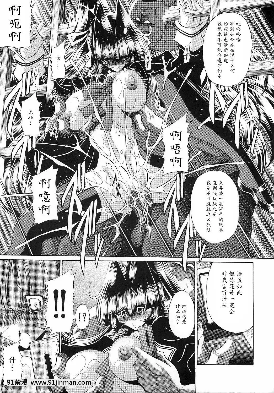 [魔劍個人漢化](C78)[サークル太平天國(堀川悟郎)]隷獄生徒會參[18h comic vip]