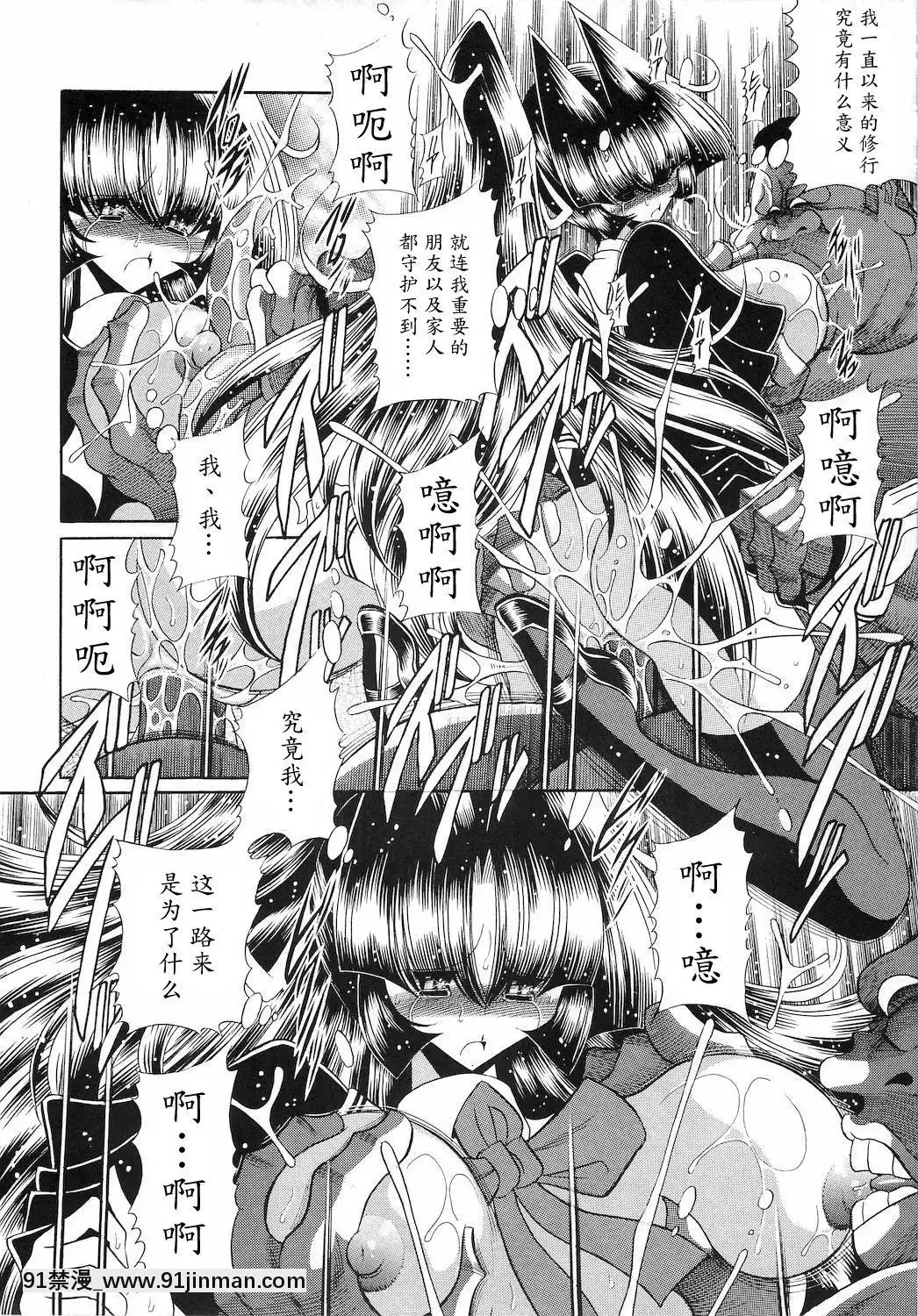 [魔劍個人漢化](C78)[サークル太平天國(堀川悟郎)]隷獄生徒會參[18h comic vip]