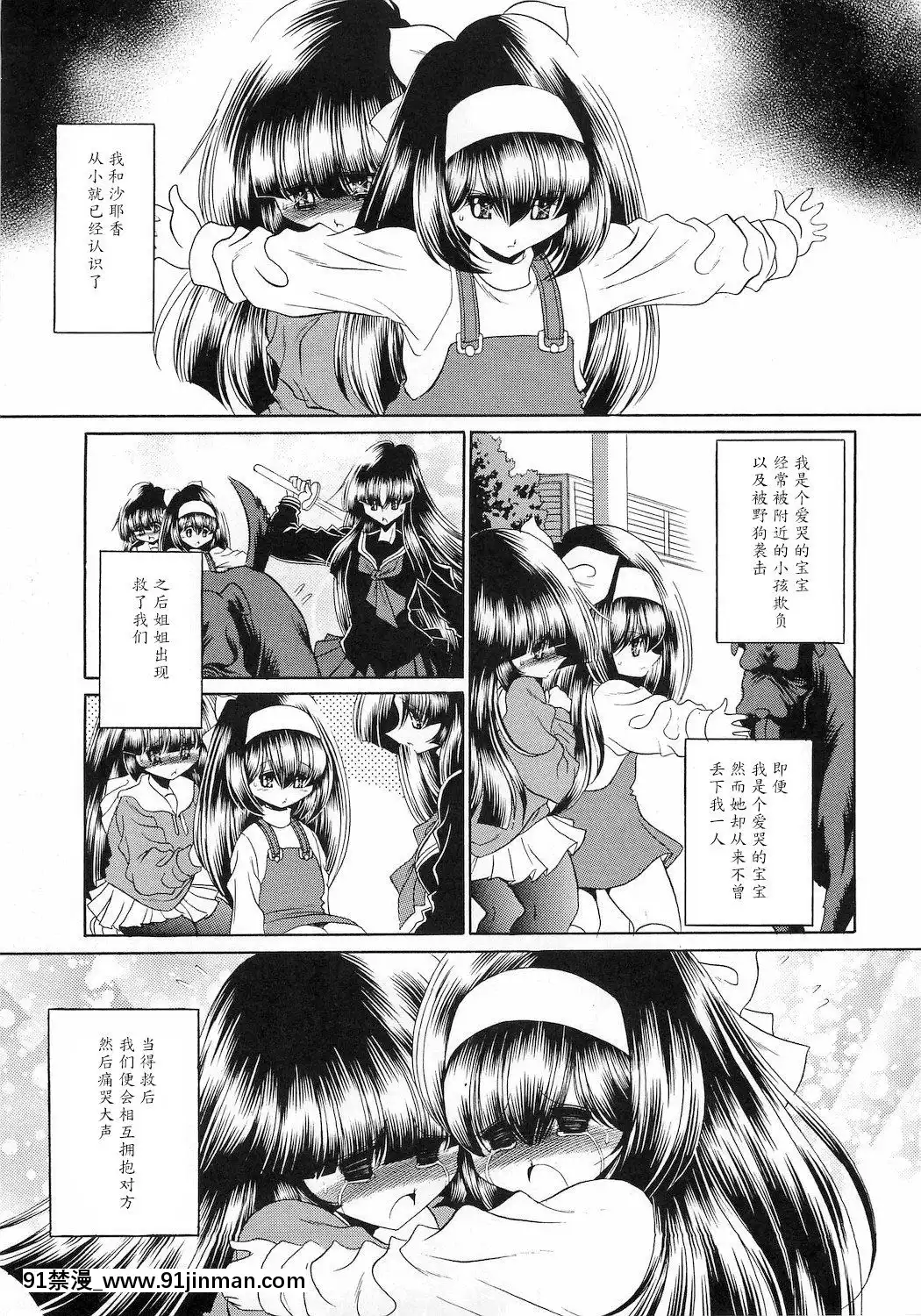 [魔劍個人漢化](C78)[サークル太平天國(堀川悟郎)]隷獄生徒會參[18h comic vip]