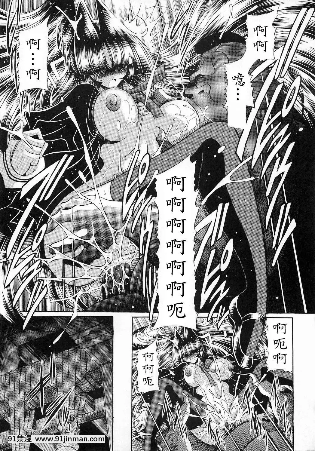 [魔劍個人漢化](C78)[サークル太平天國(堀川悟郎)]隷獄生徒會參[18h comic vip]