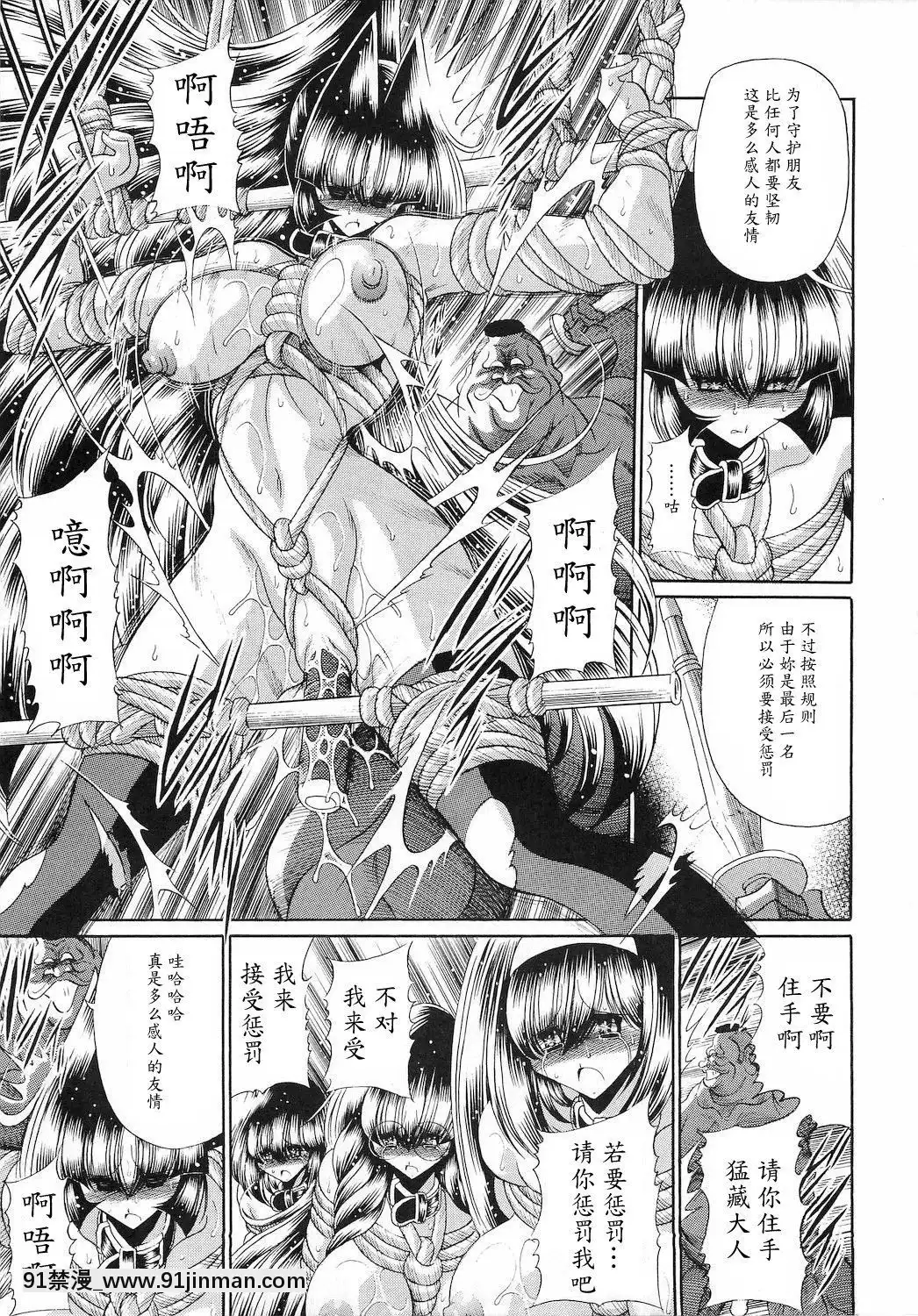 [魔劍個人漢化](C78)[サークル太平天國(堀川悟郎)]隷獄生徒會參[18h comic vip]