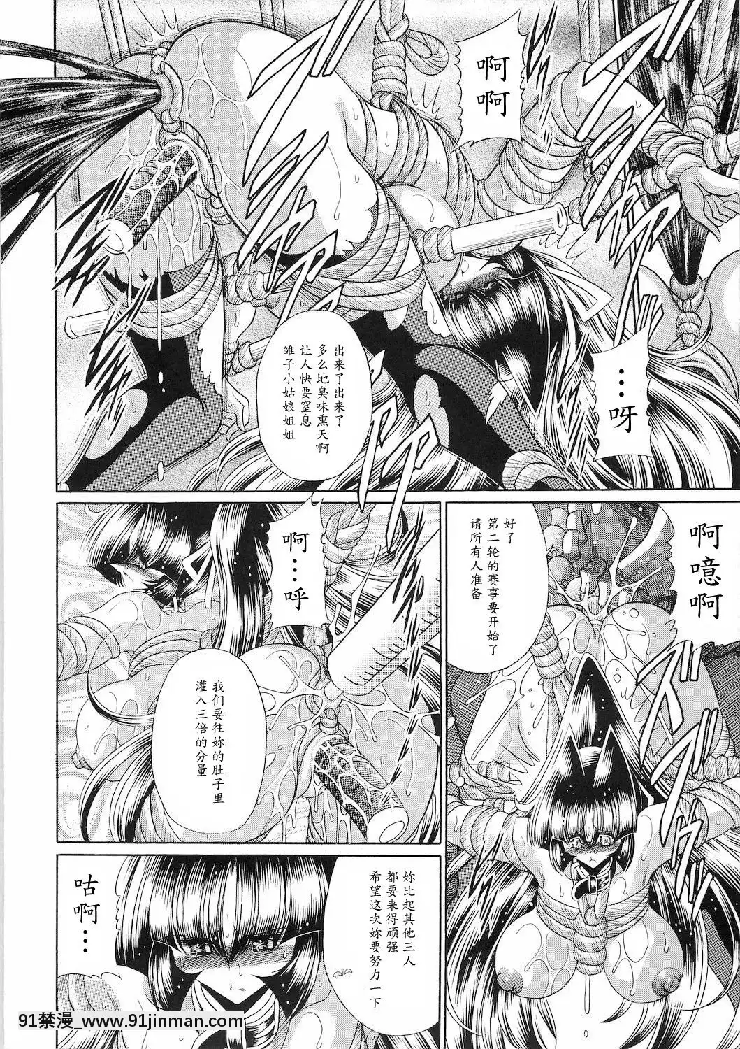 [魔劍個人漢化](C78)[サークル太平天國(堀川悟郎)]隷獄生徒會參[18h comic vip]