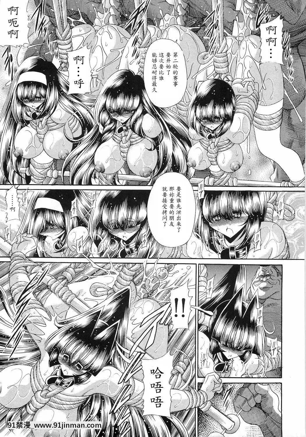 [魔劍個人漢化](C78)[サークル太平天國(堀川悟郎)]隷獄生徒會參[18h comic vip]