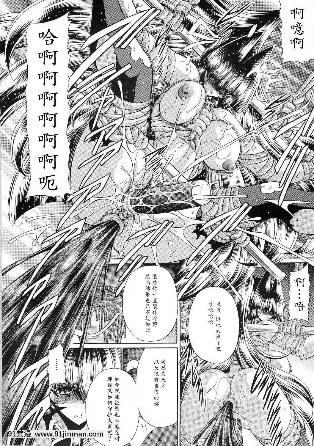 [魔劍個人漢化](C78)[サークル太平天國(堀川悟郎)]隷獄生徒會參[18h comic vip]