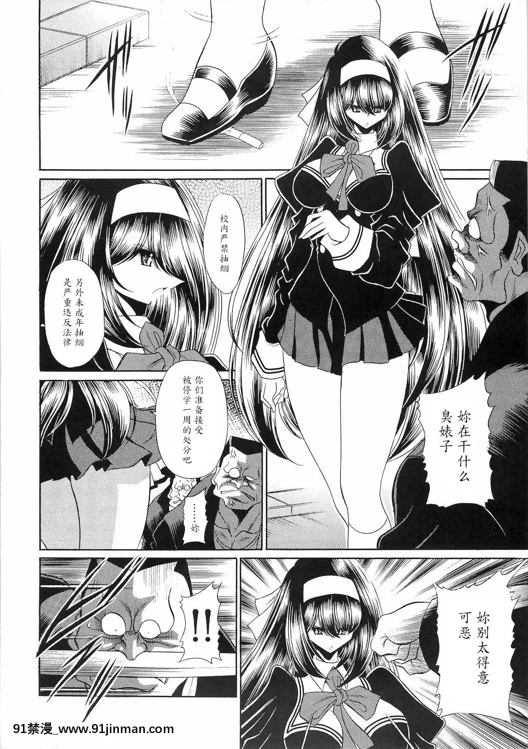 [魔劍個人漢化](C78)[サークル太平天國(堀川悟郎)]隷獄生徒會參[18h comic vip]