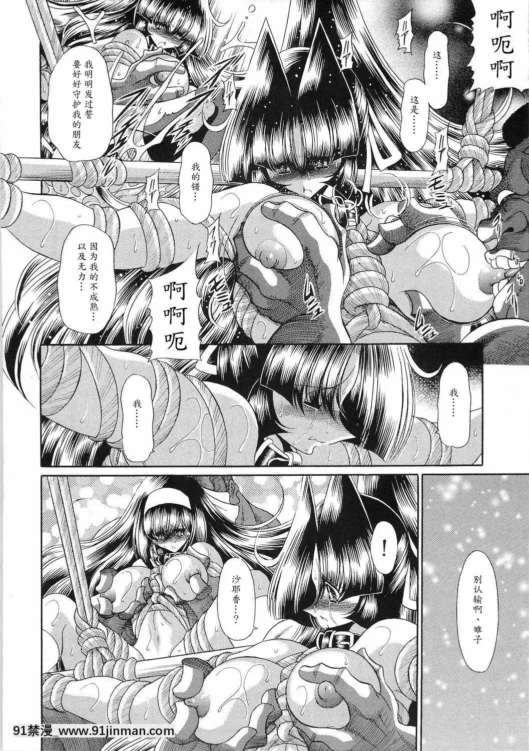 [魔劍個人漢化](C78)[サークル太平天國(堀川悟郎)]隷獄生徒會參[18h comic vip]