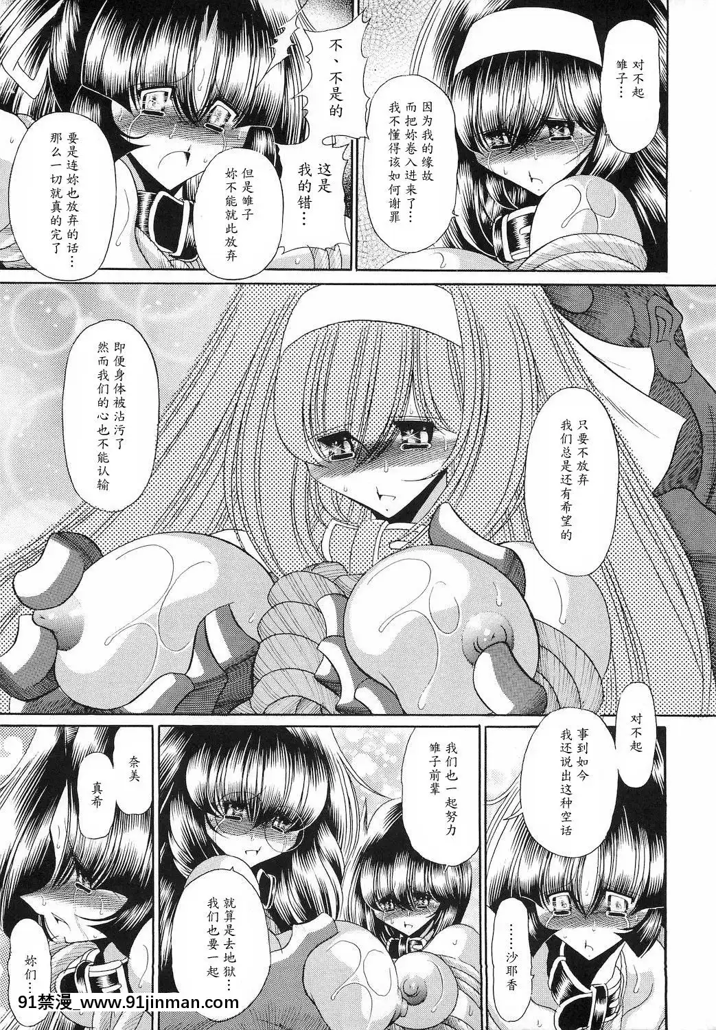 [魔劍個人漢化](C78)[サークル太平天國(堀川悟郎)]隷獄生徒會參[18h comic vip]
