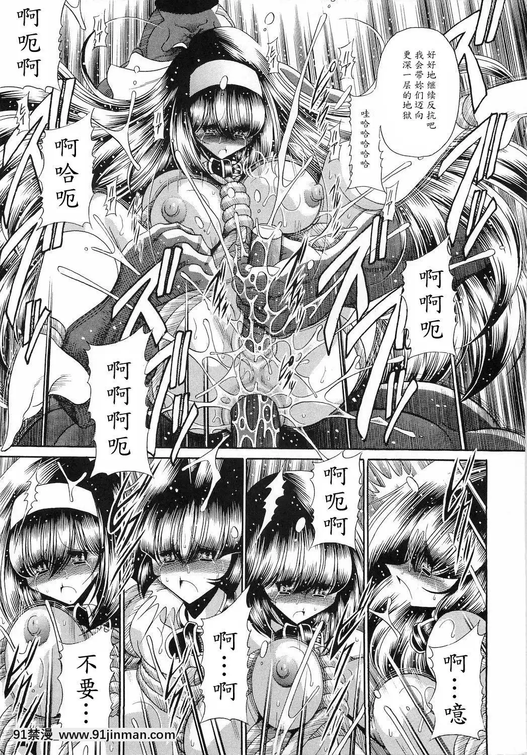 [魔劍個人漢化](C78)[サークル太平天國(堀川悟郎)]隷獄生徒會參[18h comic vip]
