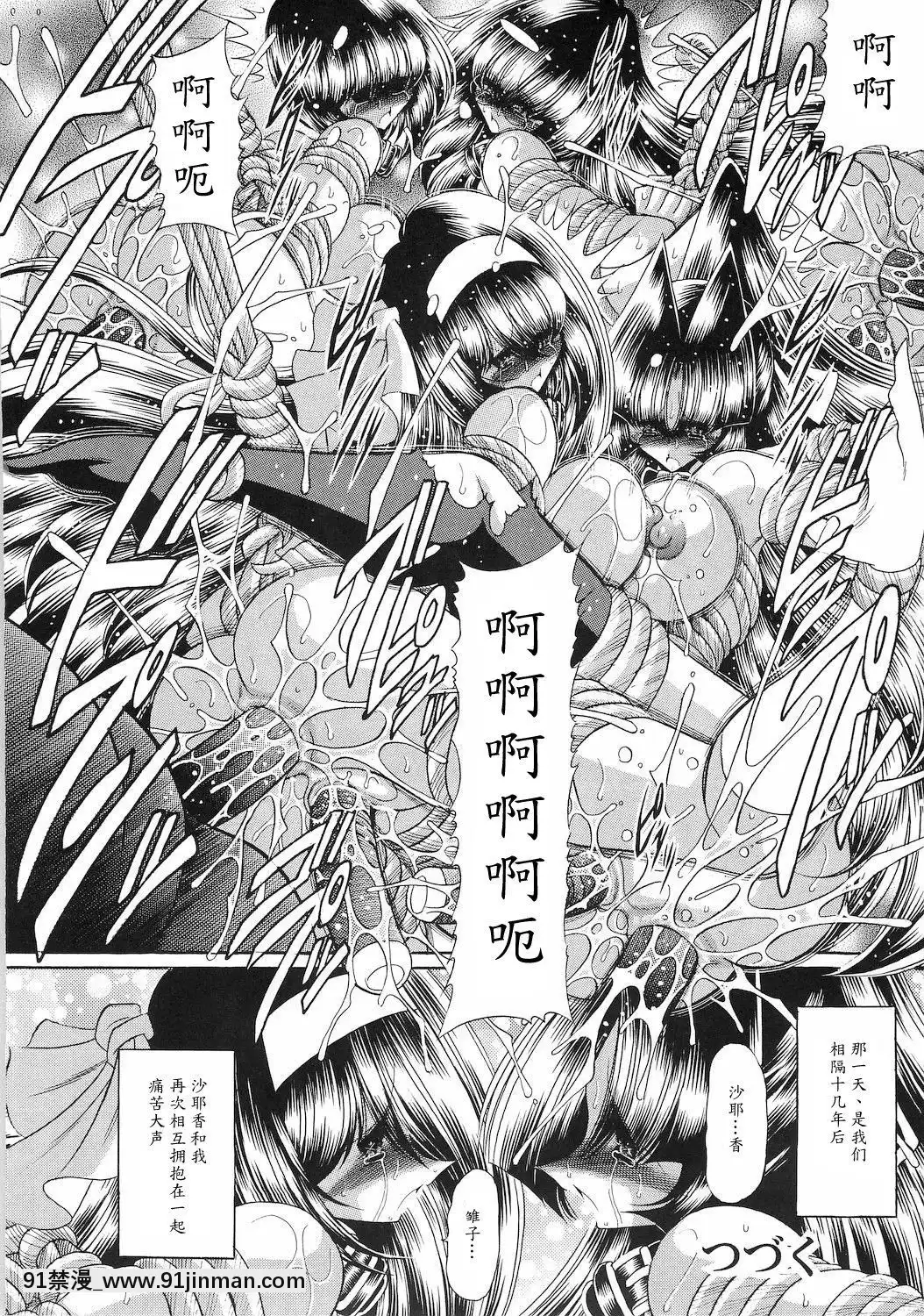 [魔劍個人漢化](C78)[サークル太平天國(堀川悟郎)]隷獄生徒會參[18h comic vip]