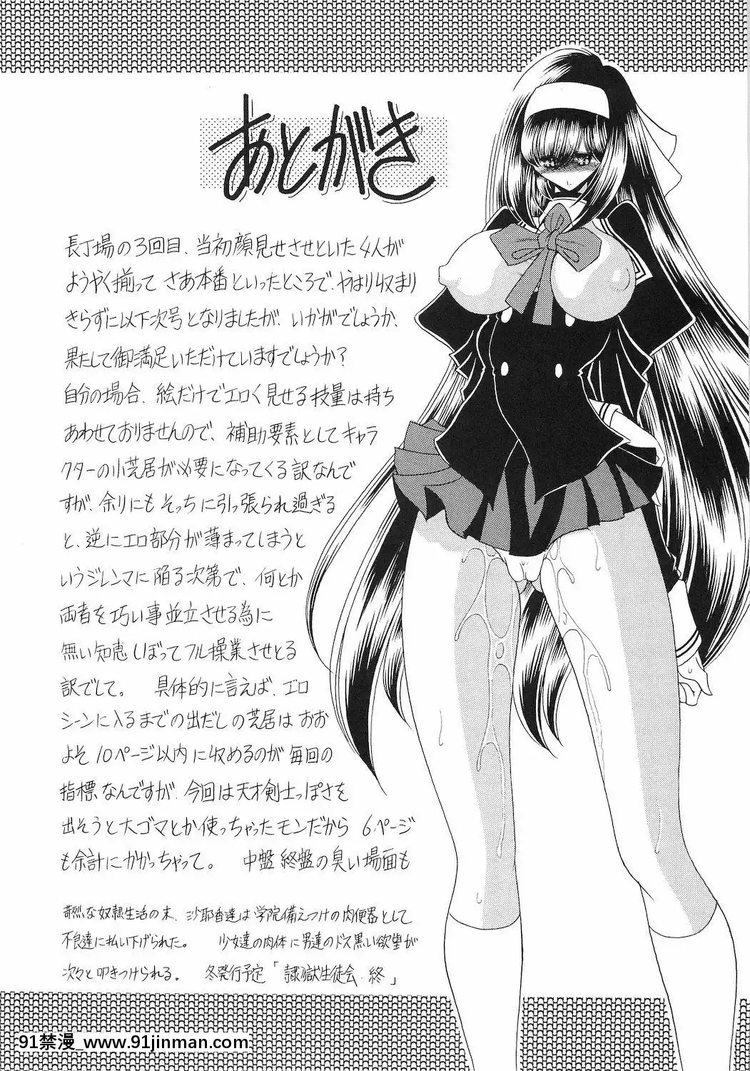 [魔劍個人漢化](C78)[サークル太平天國(堀川悟郎)]隷獄生徒會參[18h comic vip]
