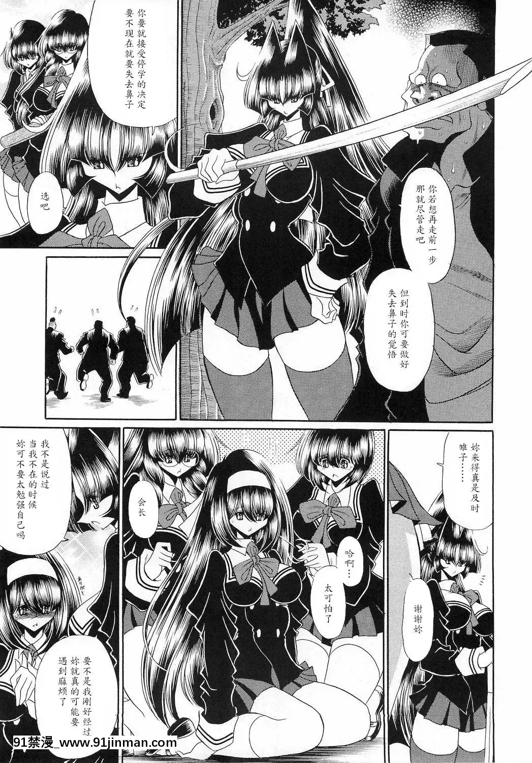 [魔劍個人漢化](C78)[サークル太平天國(堀川悟郎)]隷獄生徒會參[18h comic vip]