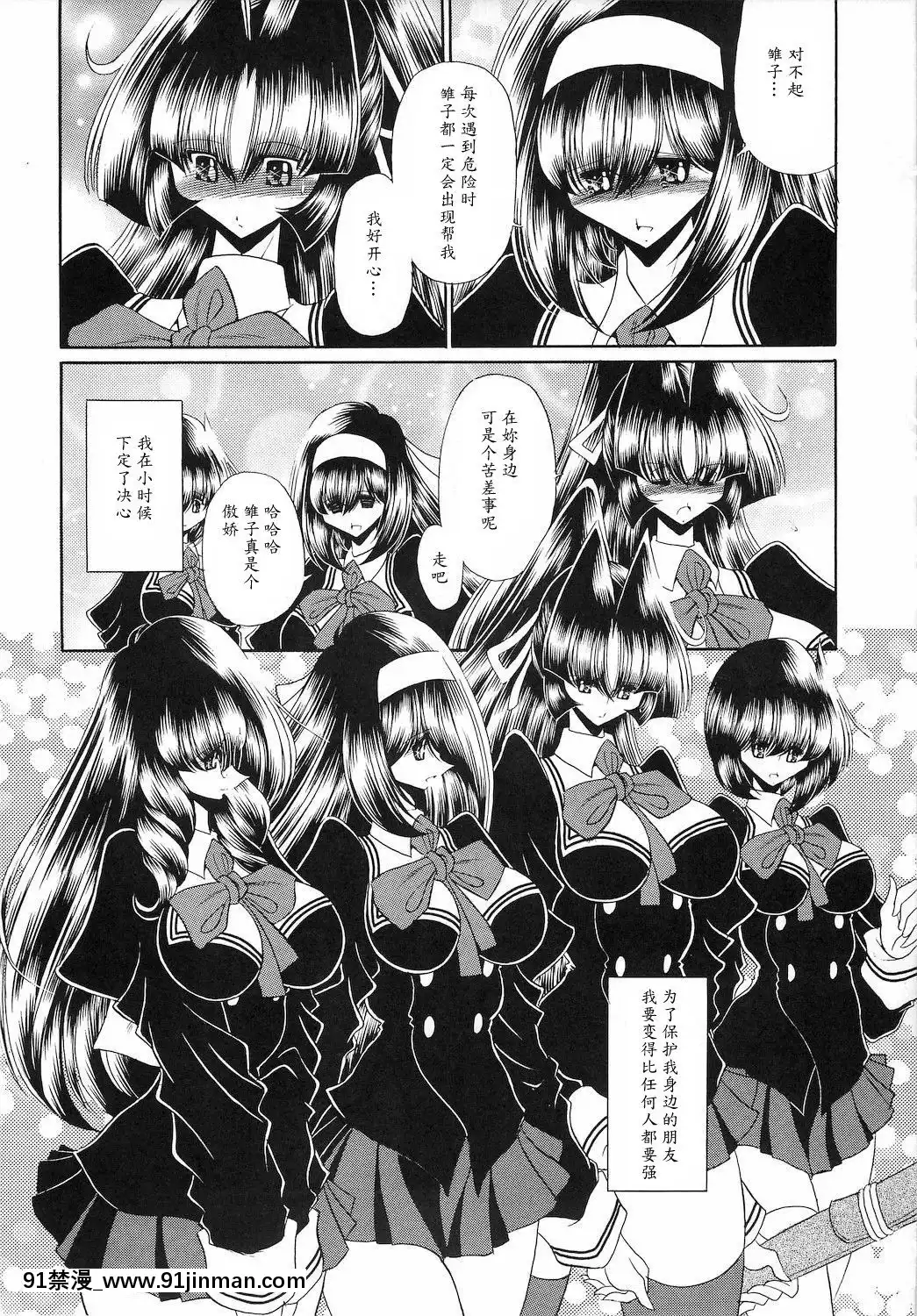 [魔劍個人漢化](C78)[サークル太平天國(堀川悟郎)]隷獄生徒會參[18h comic vip]