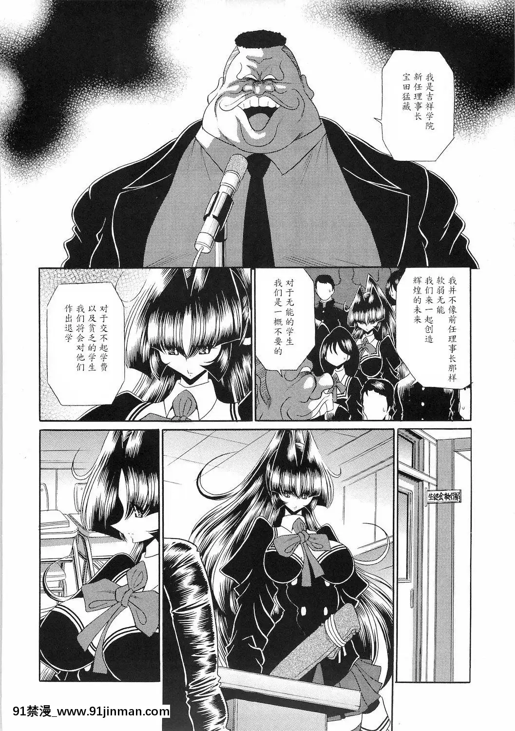 [魔劍個人漢化](C78)[サークル太平天國(堀川悟郎)]隷獄生徒會參[18h comic vip]