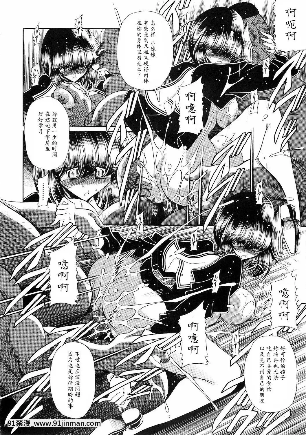[魔劍個人漢化](COMIC1☆4)[サークル太平天國(堀川悟郎)]隷獄生徒會弐[fgo h漫畫]