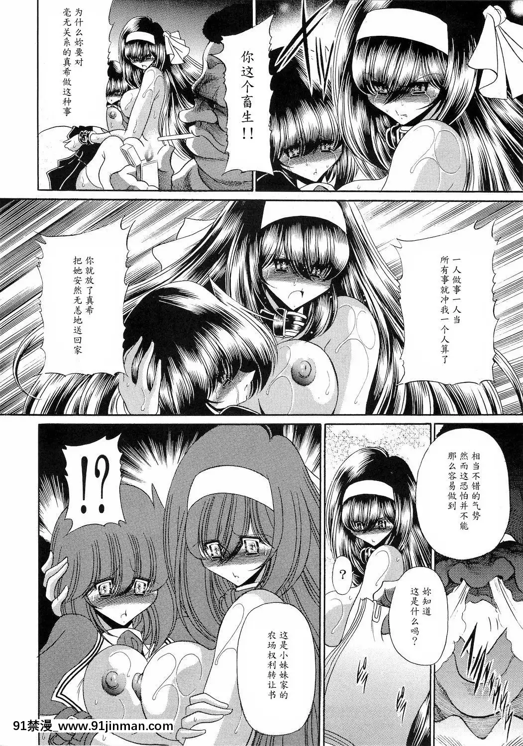 [魔劍個人漢化](COMIC1☆4)[サークル太平天國(堀川悟郎)]隷獄生徒會弐[fgo h漫畫]