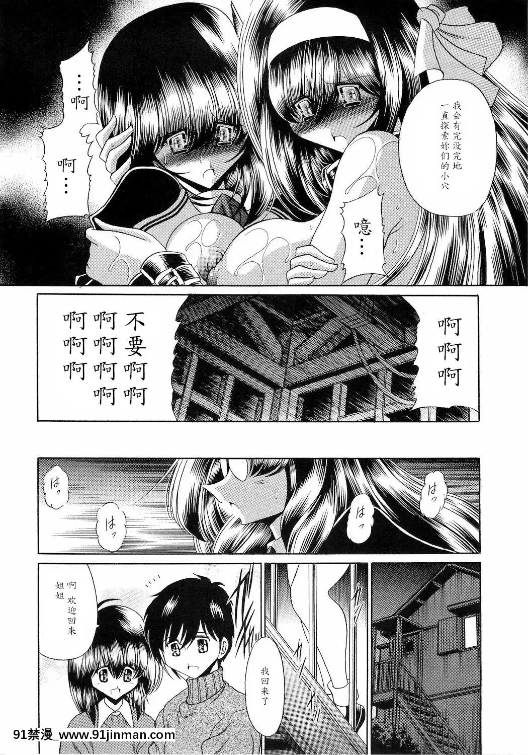 [魔劍個人漢化](COMIC1☆4)[サークル太平天國(堀川悟郎)]隷獄生徒會弐[fgo h漫畫]