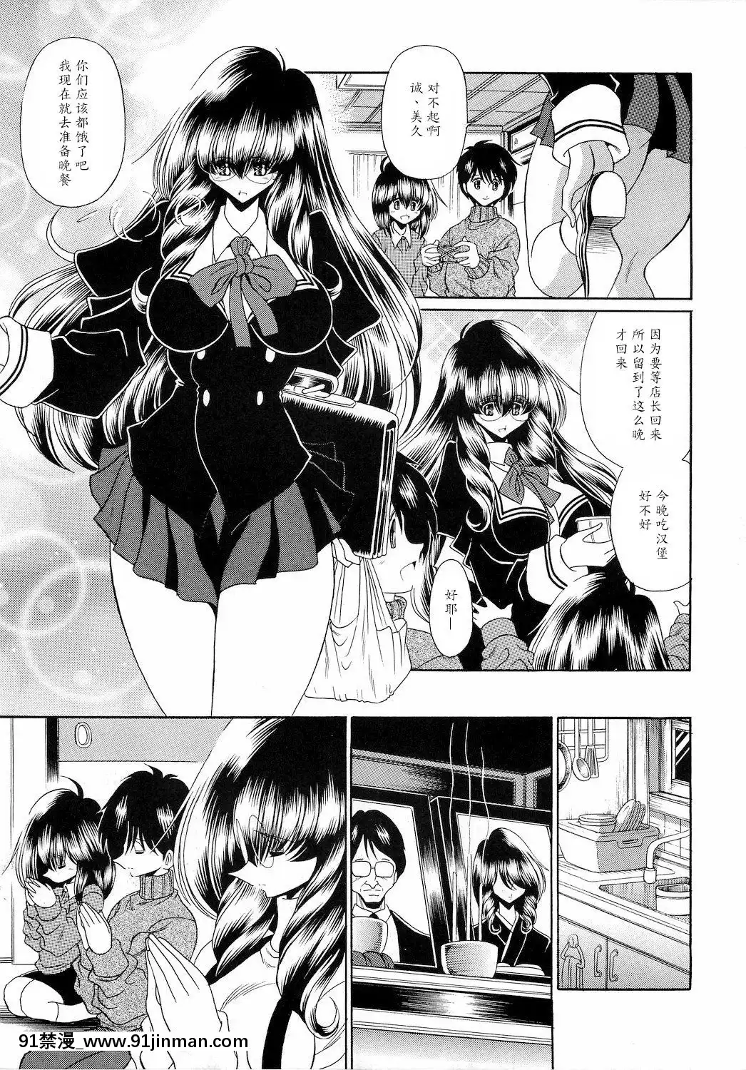 [魔劍個人漢化](COMIC1☆4)[サークル太平天國(堀川悟郎)]隷獄生徒會弐[fgo h漫畫]
