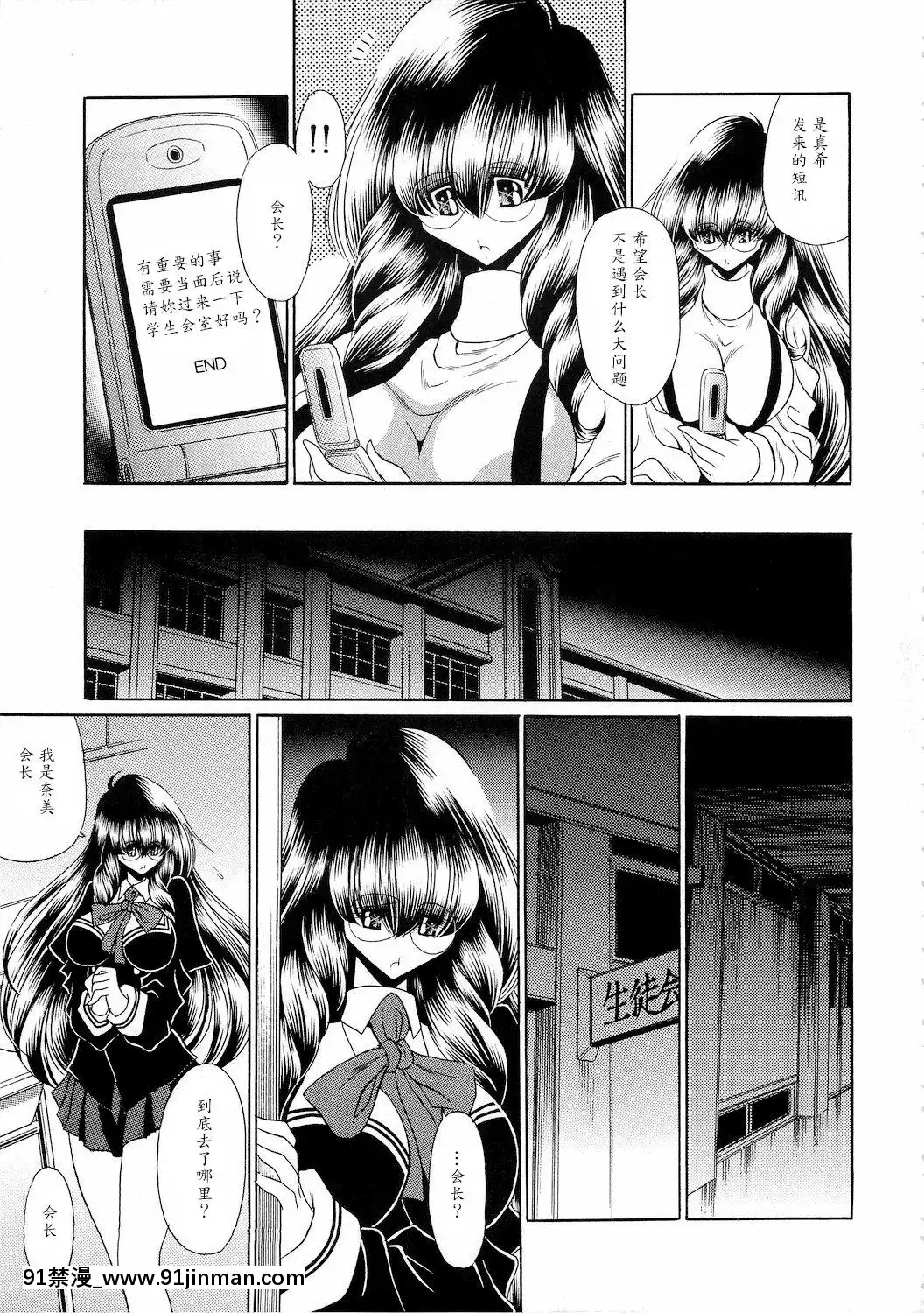 [魔劍個人漢化](COMIC1☆4)[サークル太平天國(堀川悟郎)]隷獄生徒會弐[fgo h漫畫]