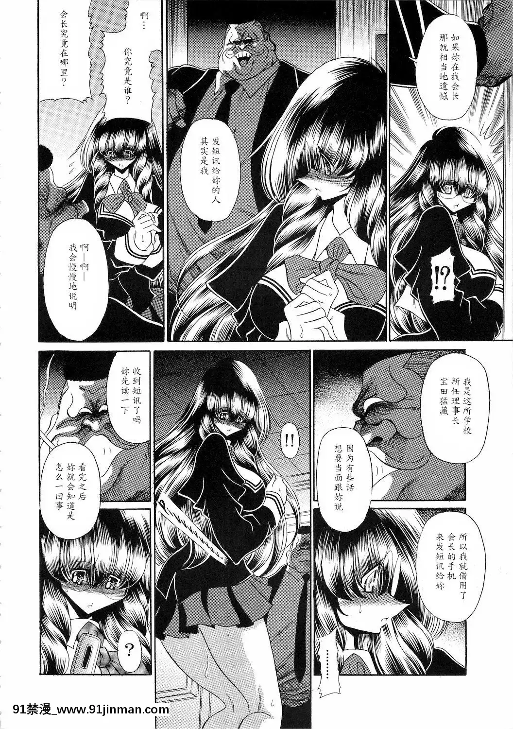 [魔劍個人漢化](COMIC1☆4)[サークル太平天國(堀川悟郎)]隷獄生徒會弐[fgo h漫畫]